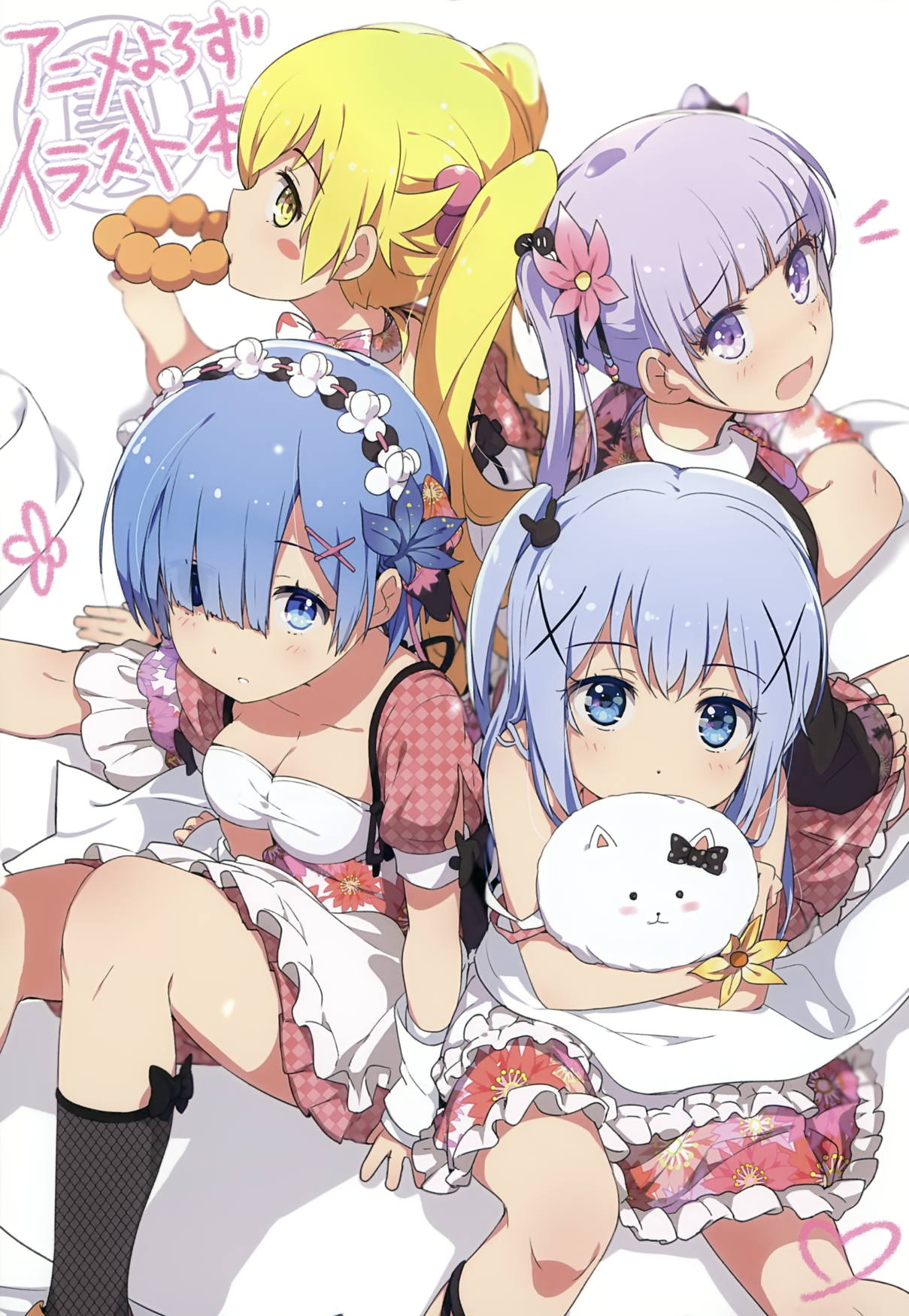アニメよろずイラ本 2ページ