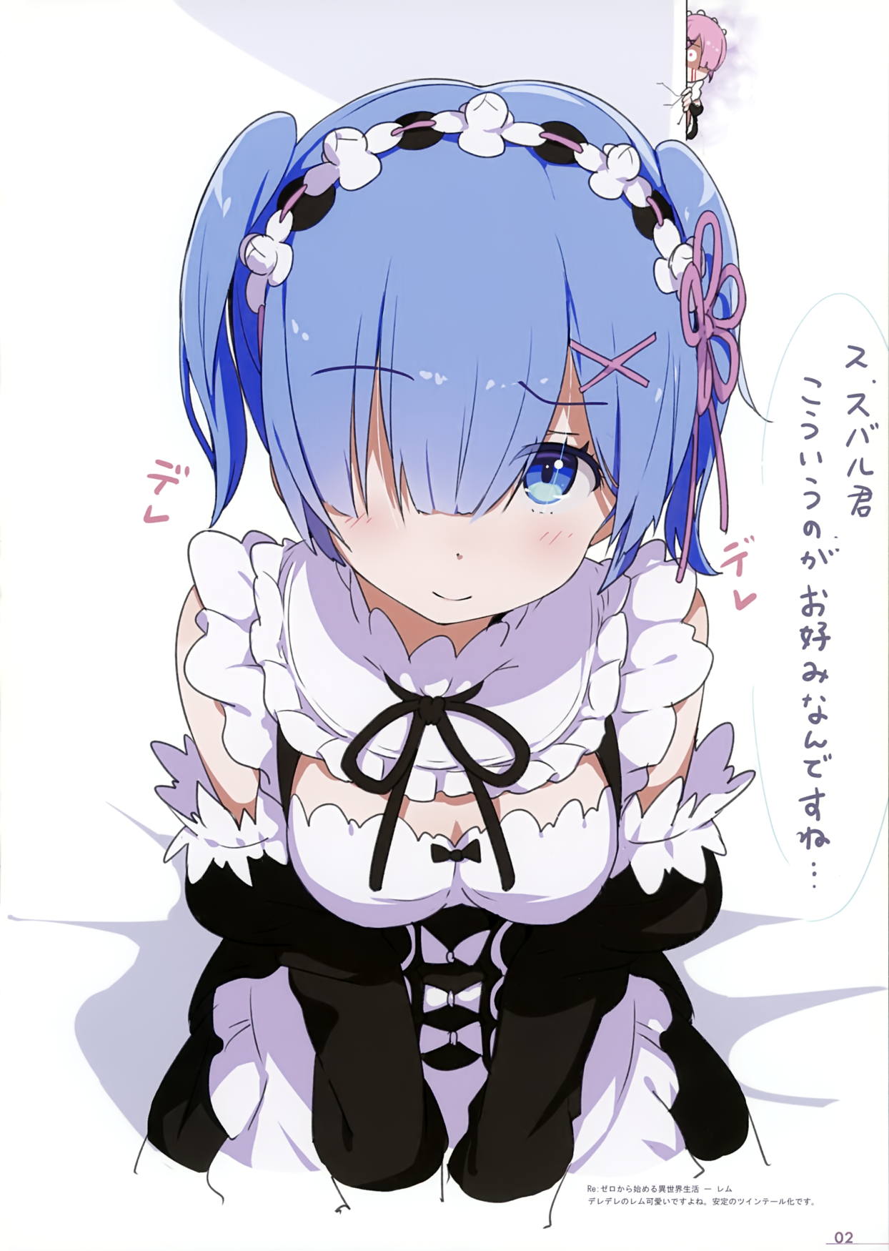 アニメよろずイラ本 3ページ