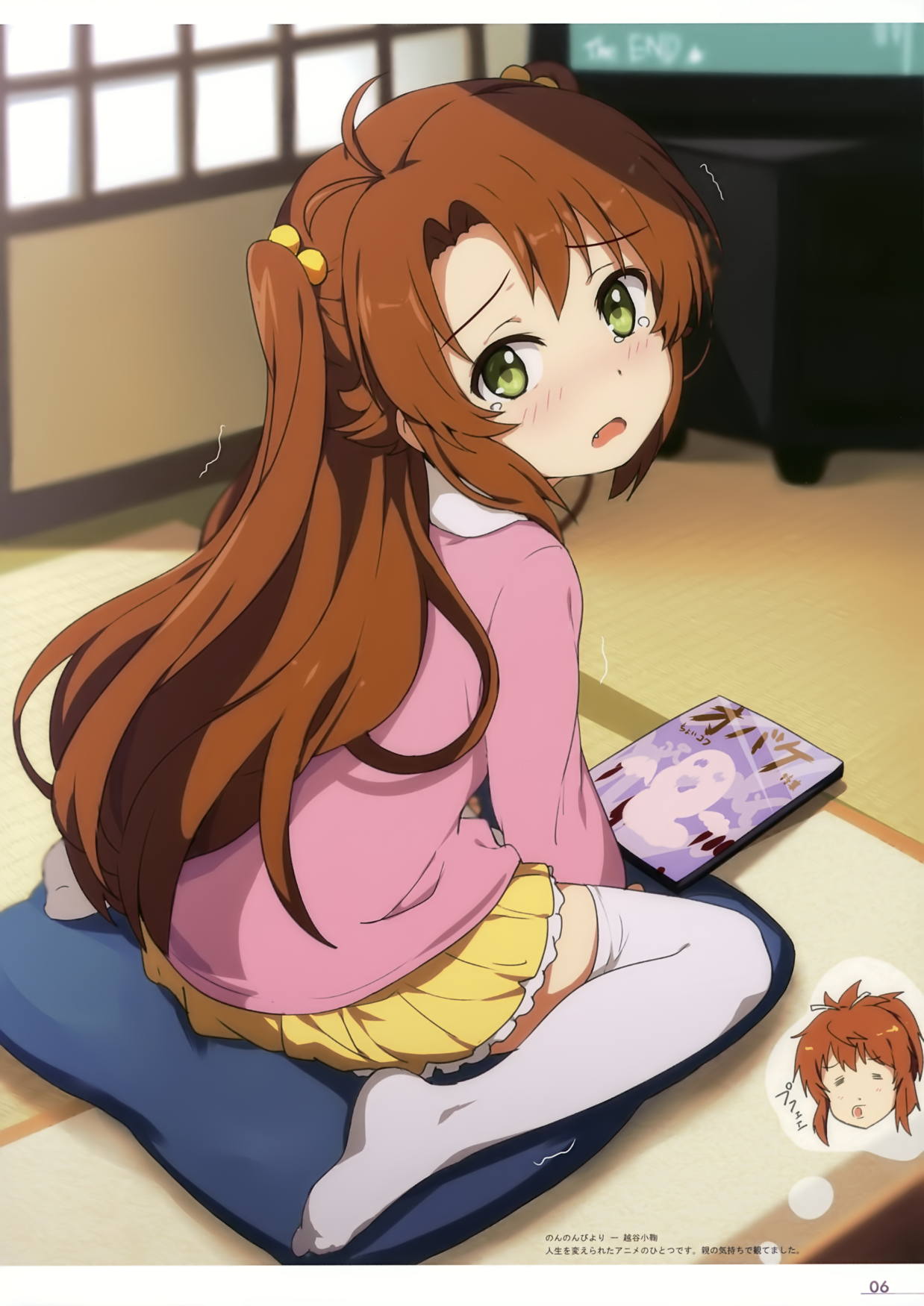 アニメよろずイラ本 7ページ