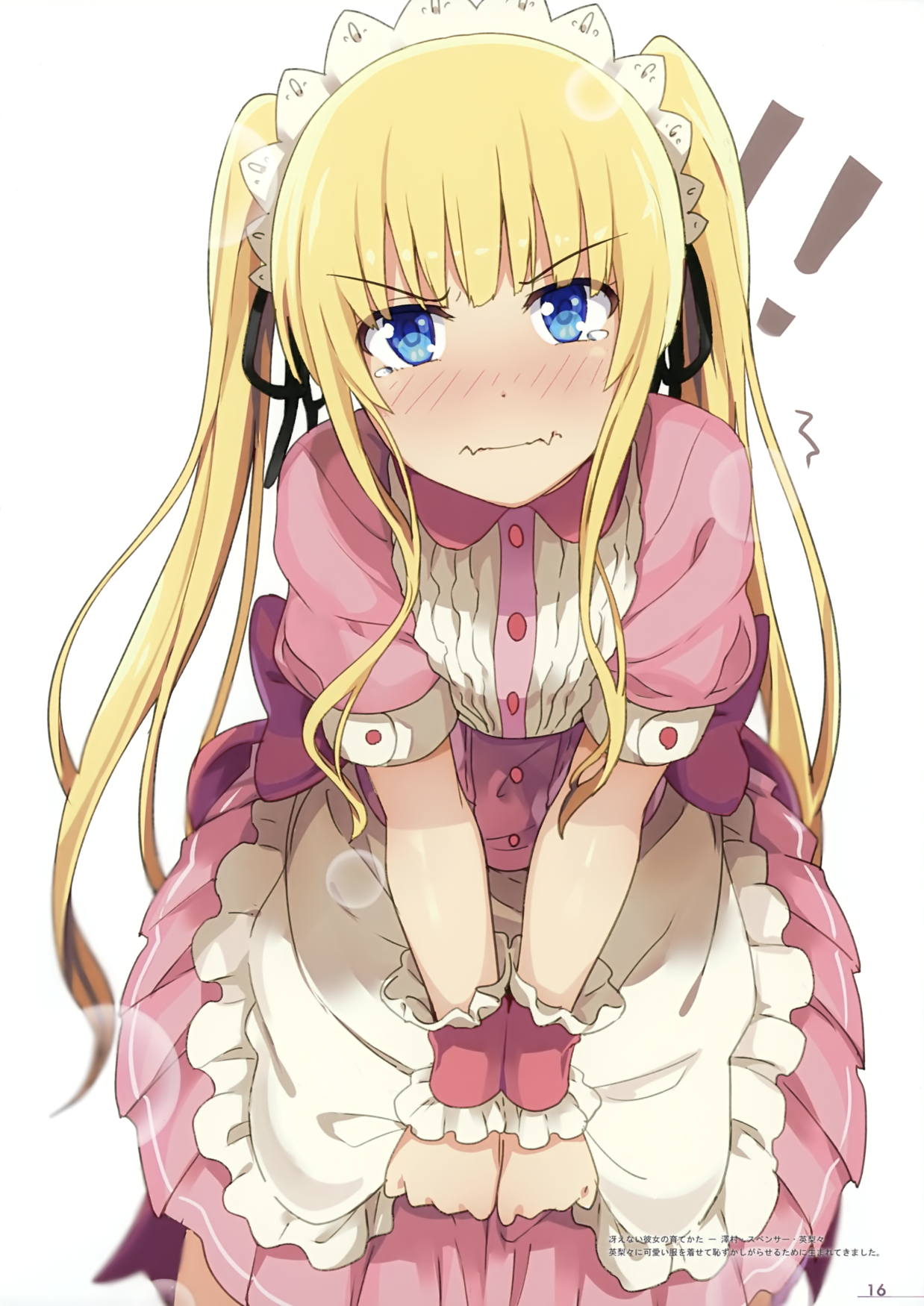 アニメよろずイラ本 16ページ
