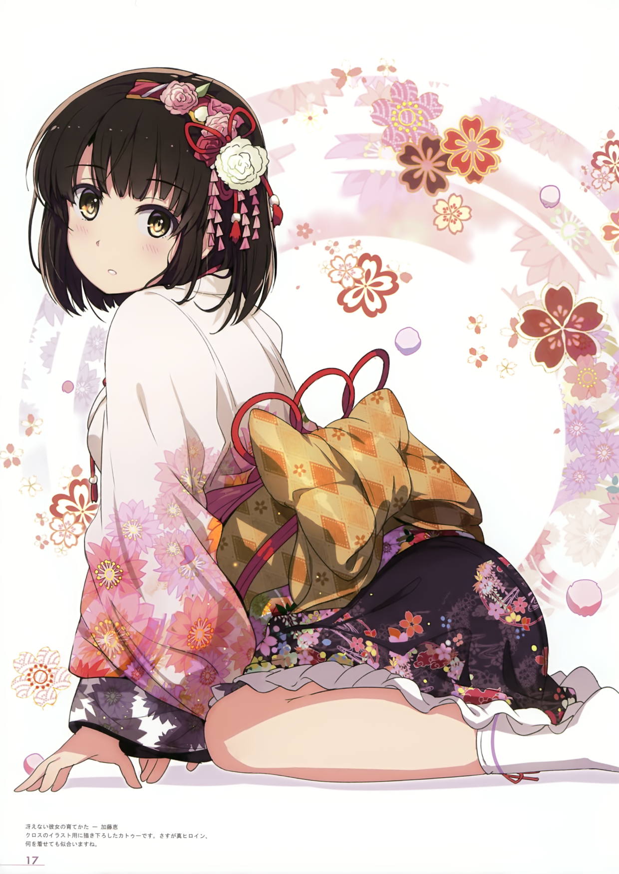 アニメよろずイラ本 17ページ