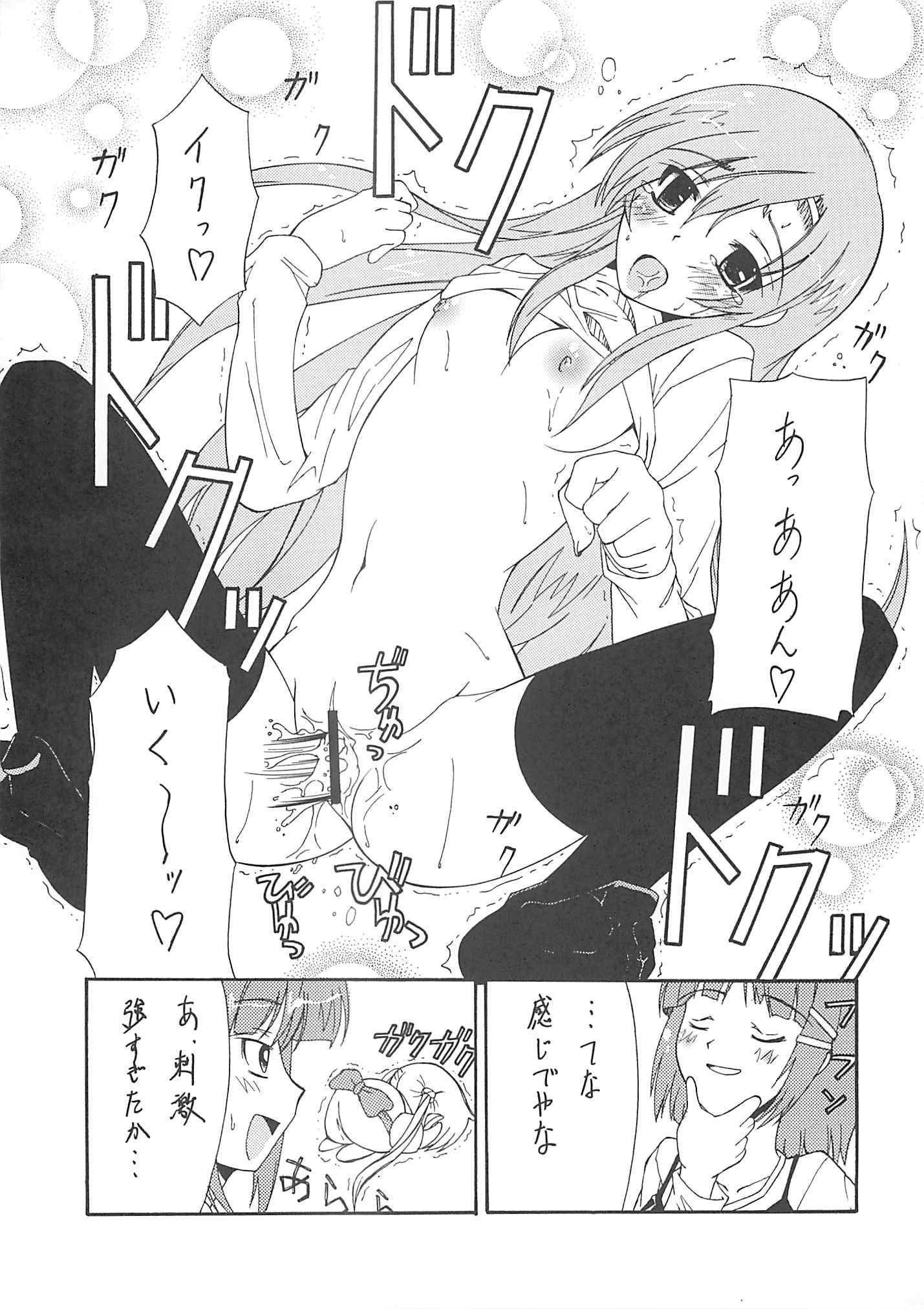 XXII SECOND DOLL 64ページ
