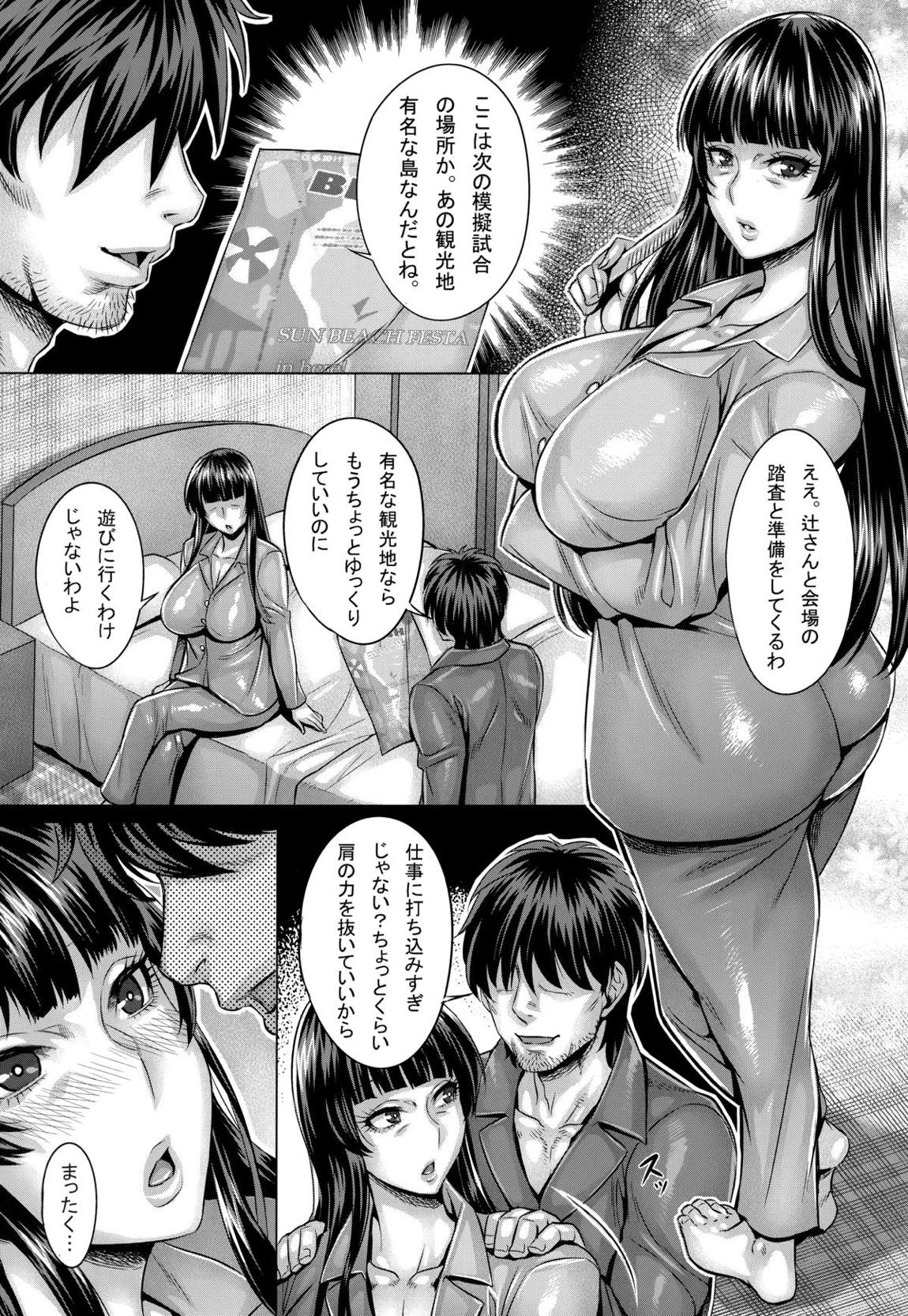 真面目な家元の強制催眠淫堕記録 2ページ