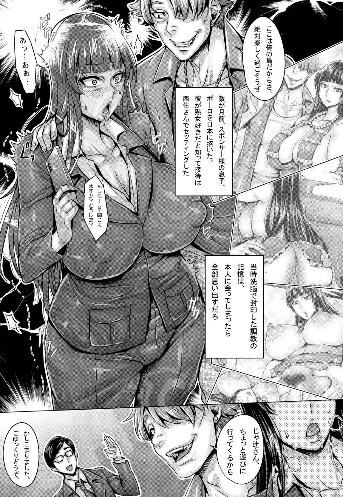 真面目な家元の強制催眠淫堕記録 5ページ