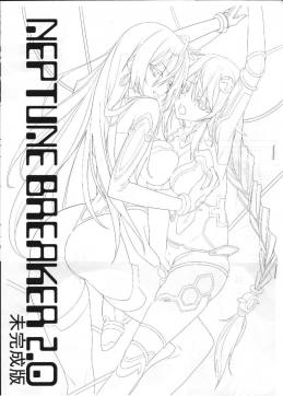 NEPTUNE BREAKER 2.0 未完成版