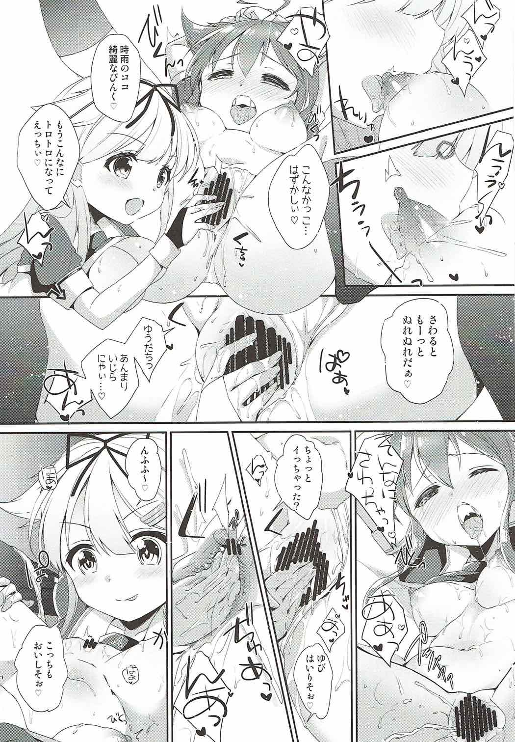 永遠の紅いりぼん。 13ページ