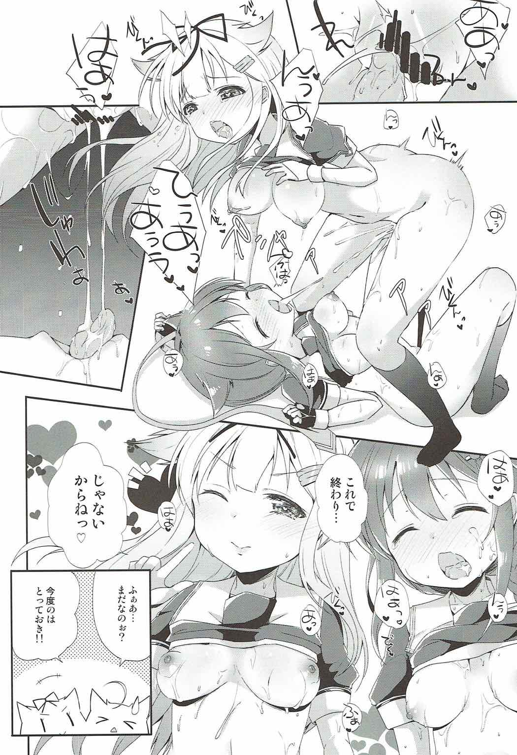 永遠の紅いりぼん。 17ページ