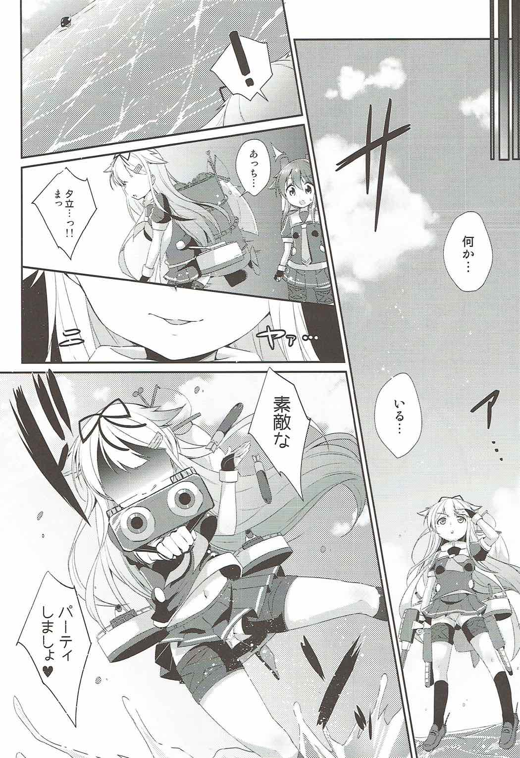 永遠の紅いりぼん。 27ページ