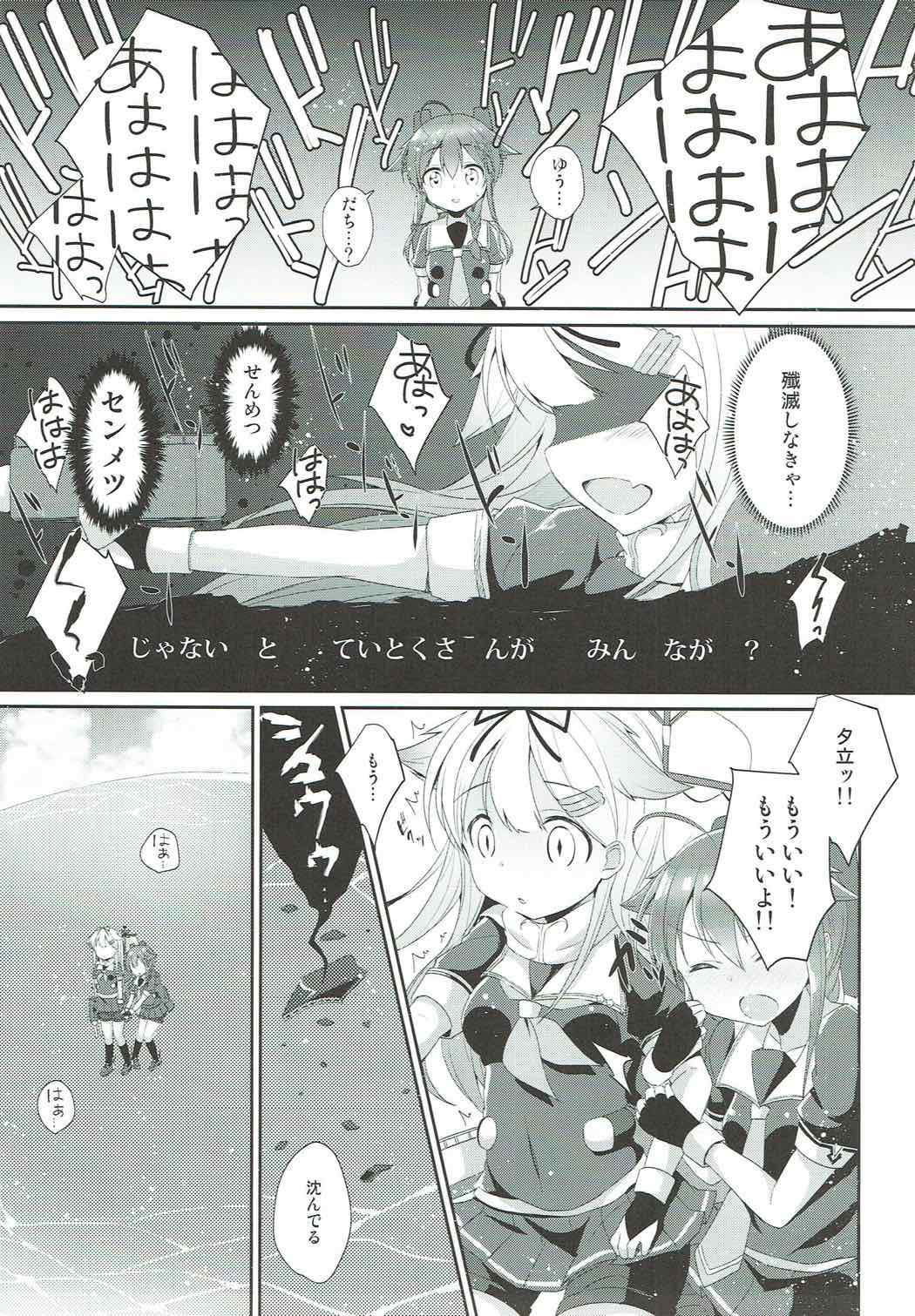 永遠の紅いりぼん。 28ページ