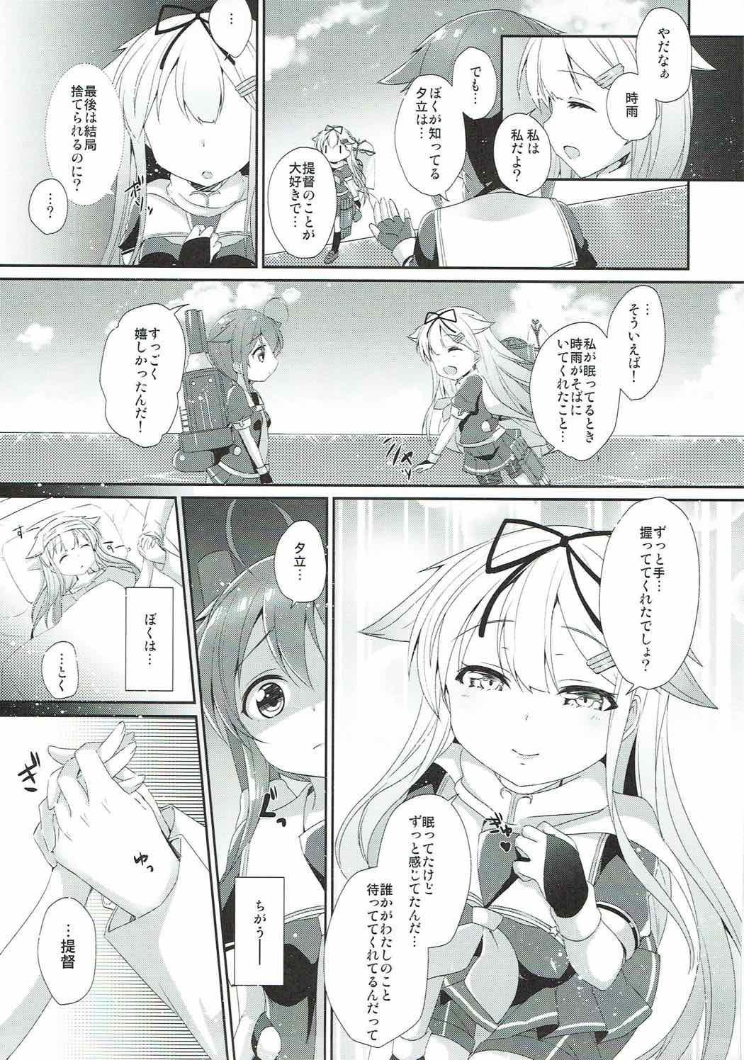 永遠の紅いりぼん。 30ページ
