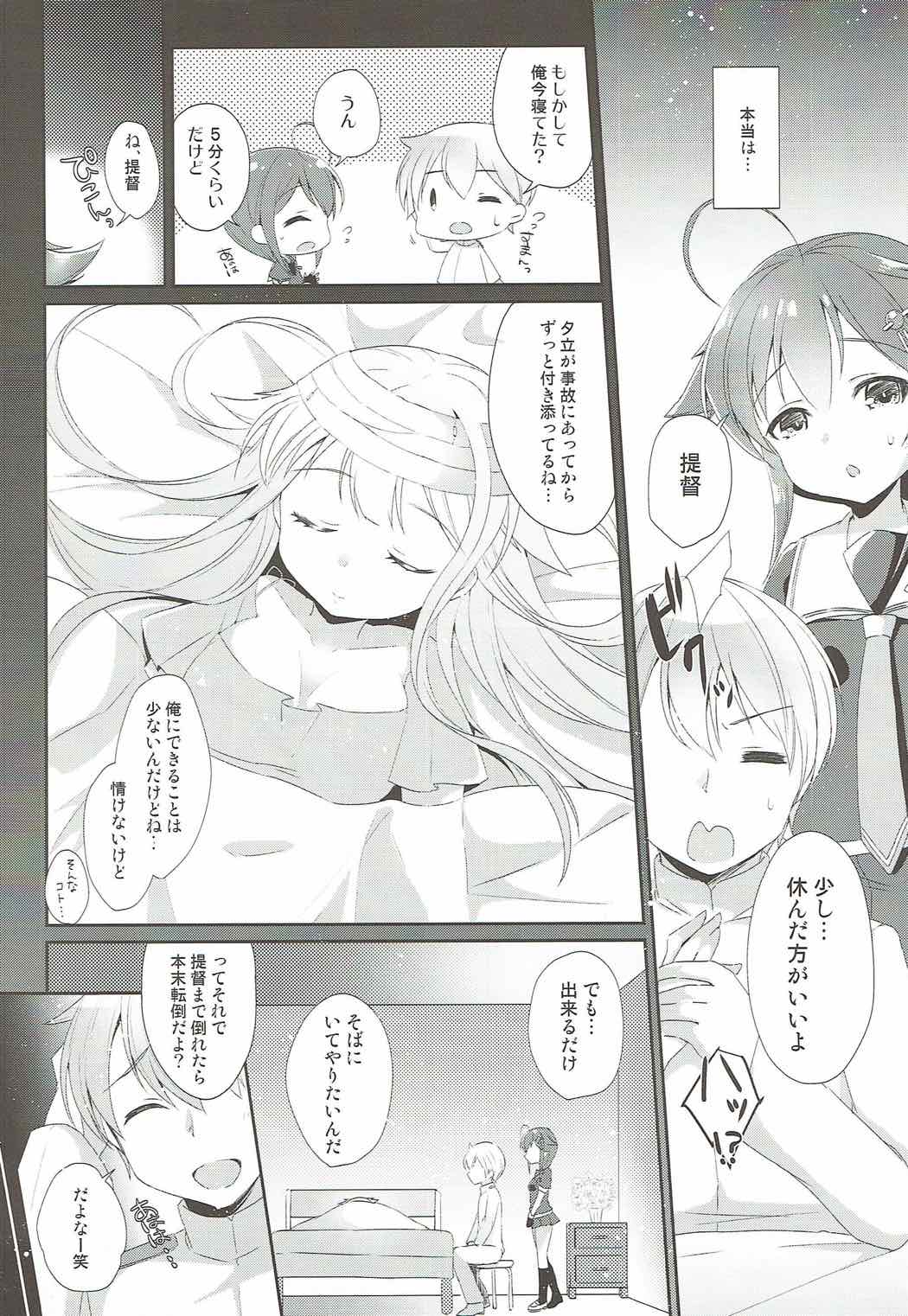 永遠の紅いりぼん。 31ページ
