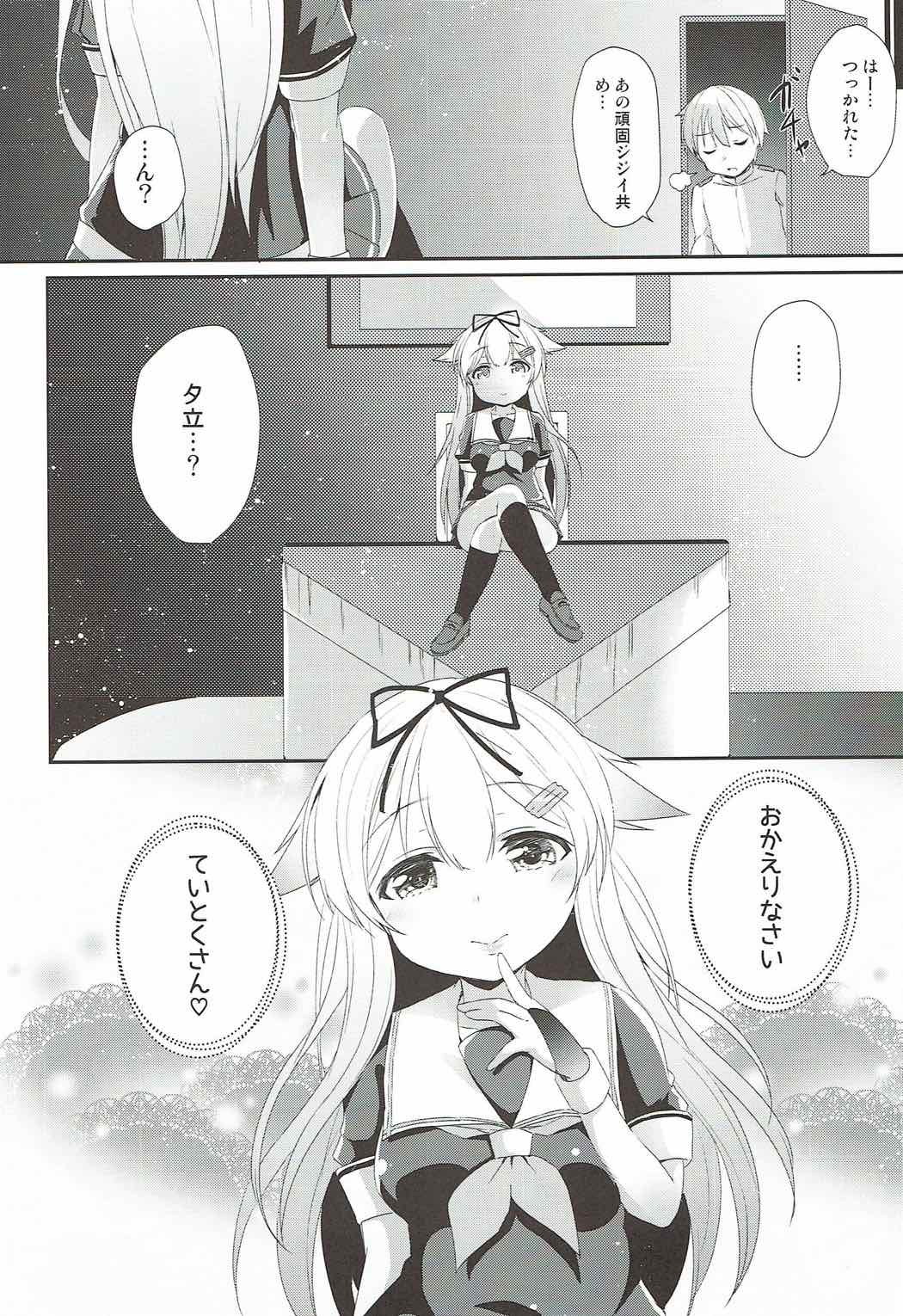 永遠の紅いりぼん。 33ページ