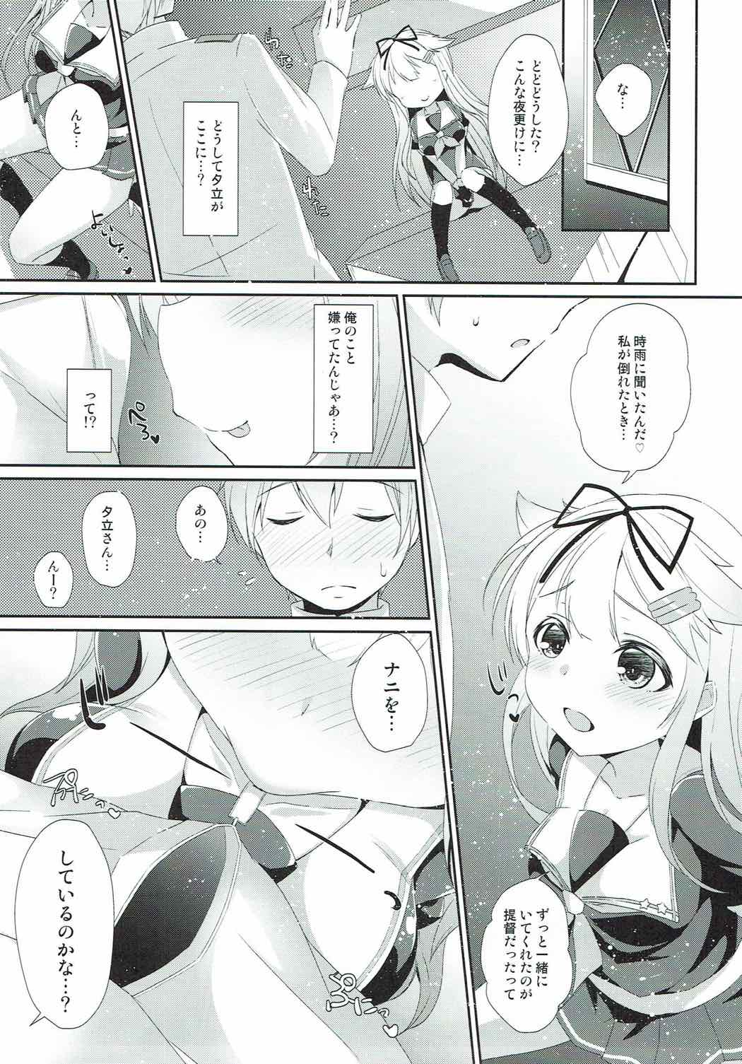 永遠の紅いりぼん。 34ページ