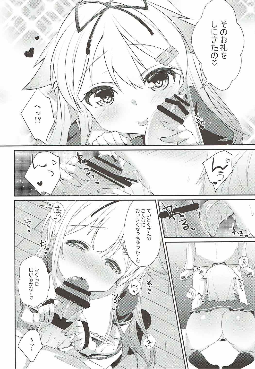 永遠の紅いりぼん。 35ページ
