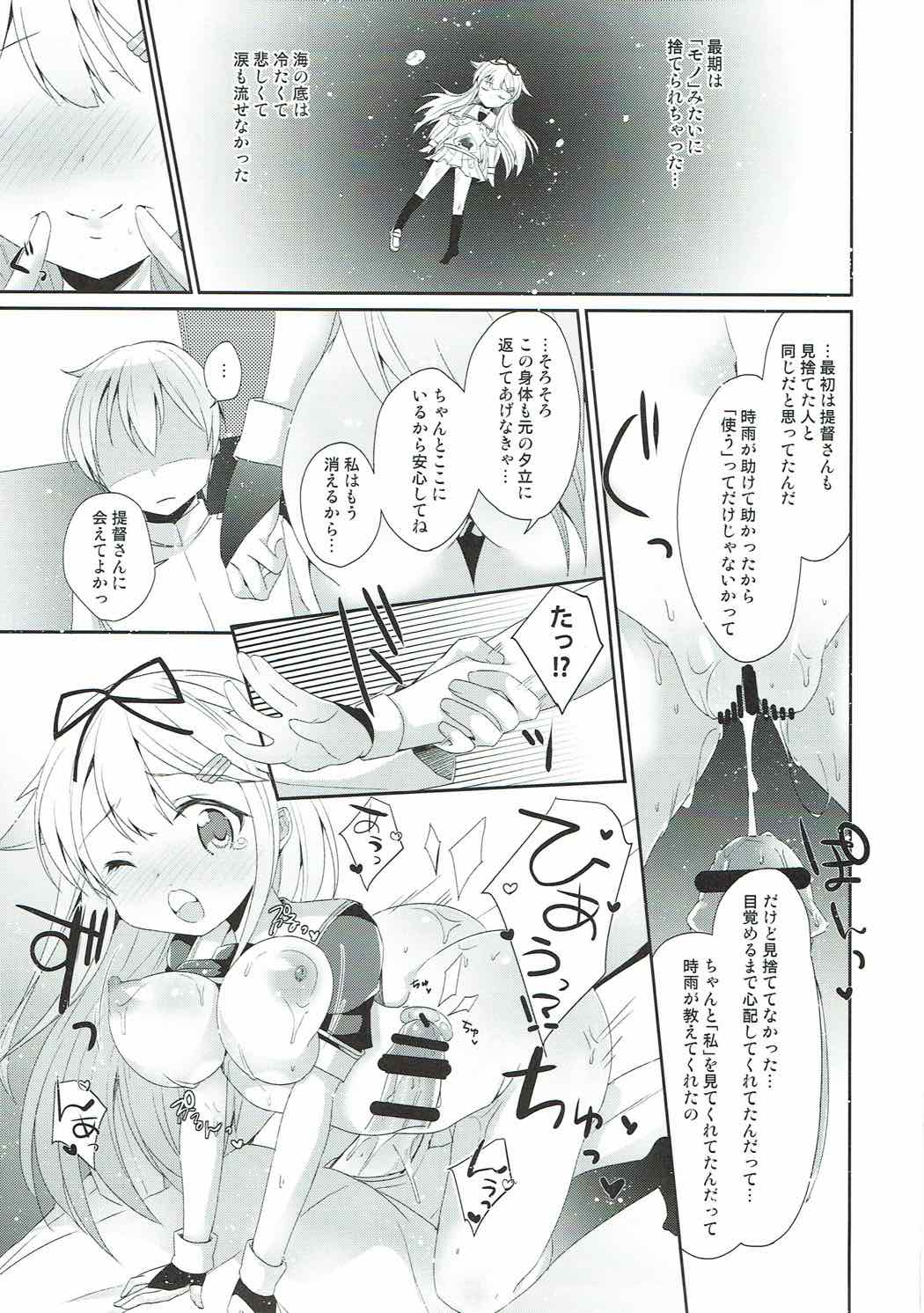 永遠の紅いりぼん。 40ページ