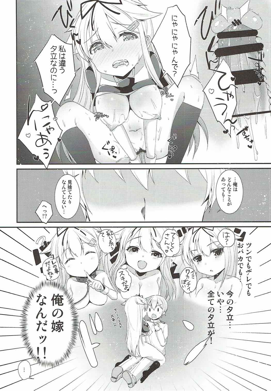 永遠の紅いりぼん。 41ページ