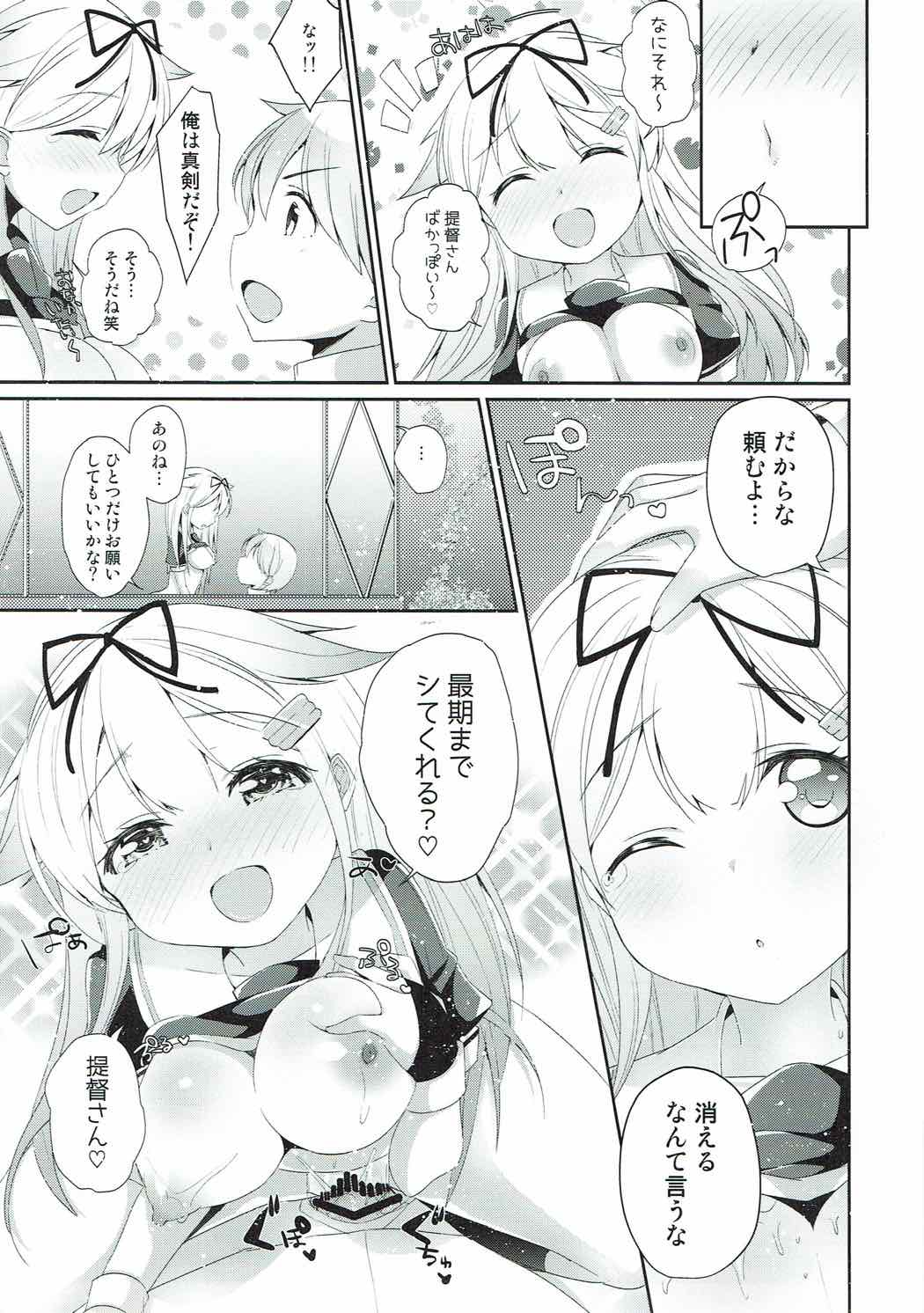 永遠の紅いりぼん。 42ページ