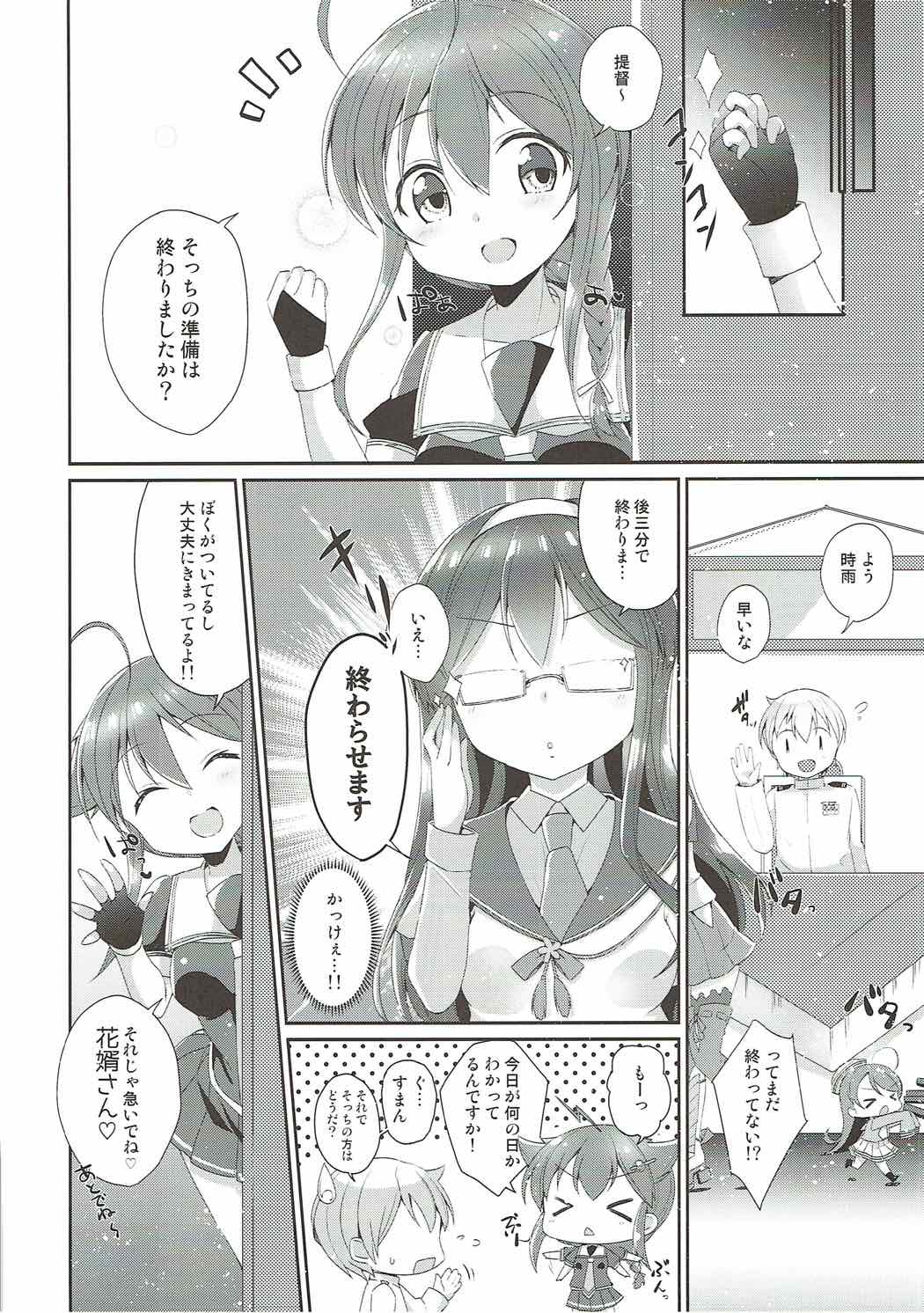 永遠の紅いりぼん。 45ページ