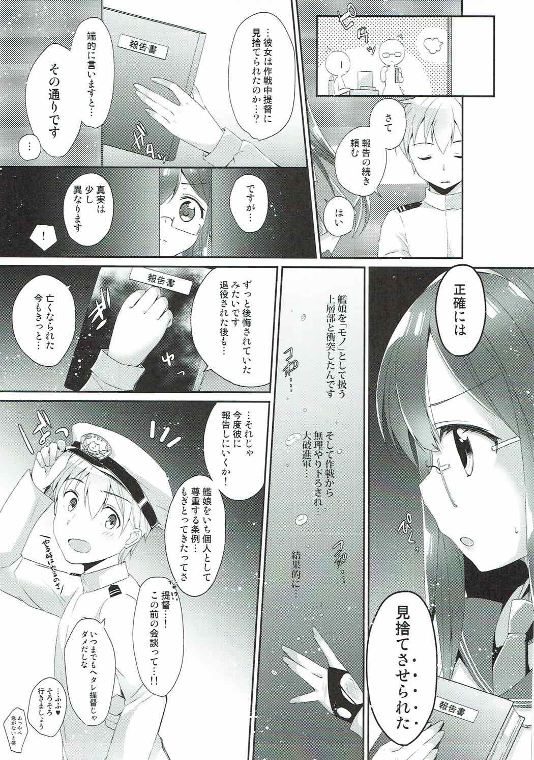 永遠の紅いりぼん。 46ページ