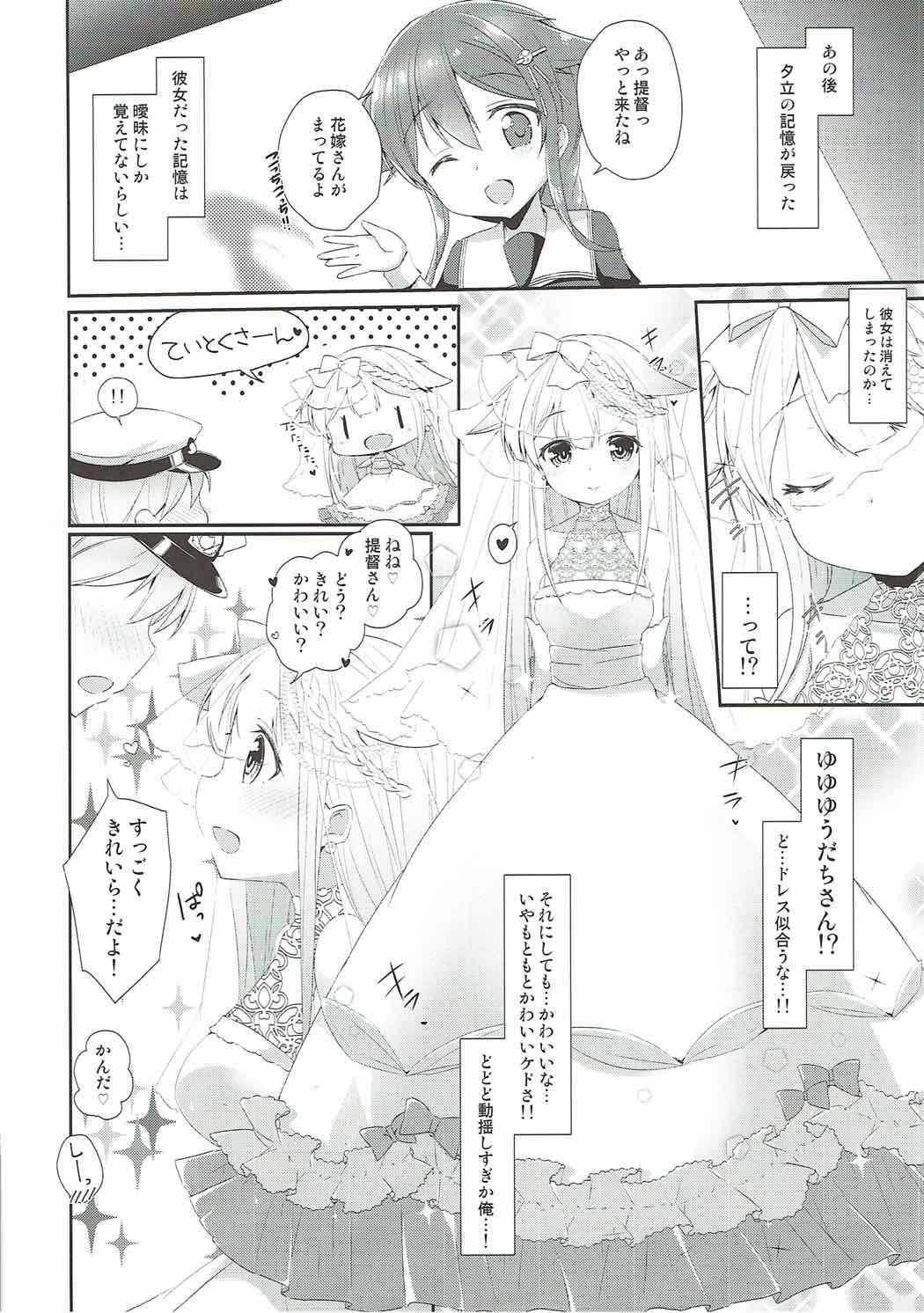 永遠の紅いりぼん。 47ページ