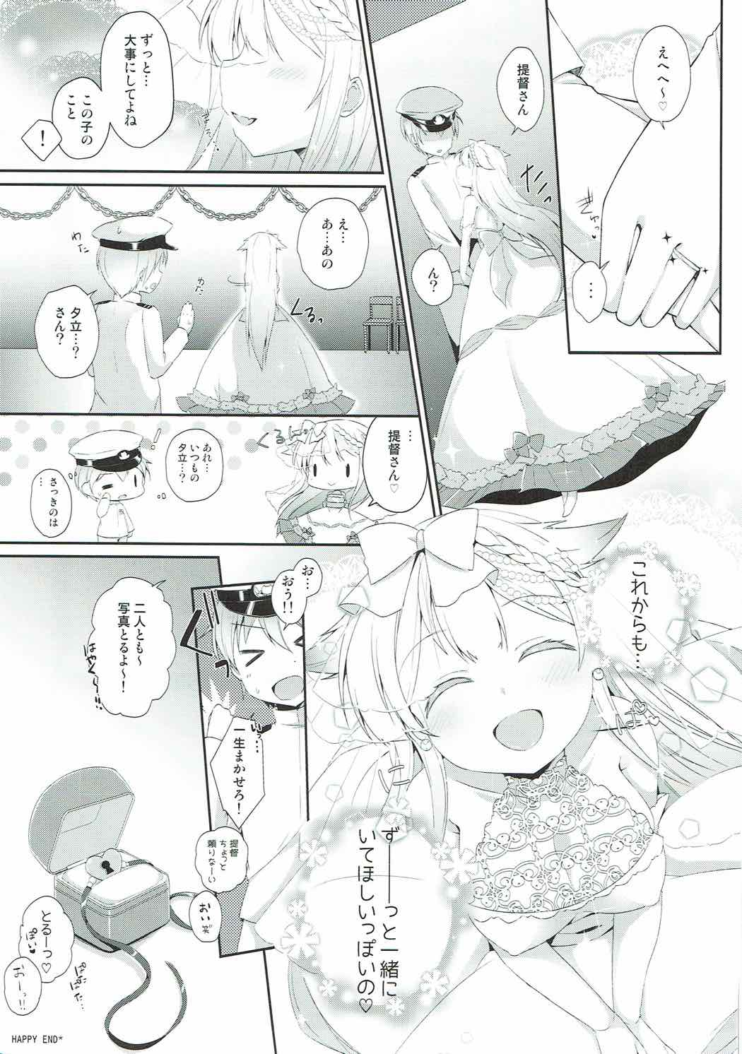 永遠の紅いりぼん。 48ページ