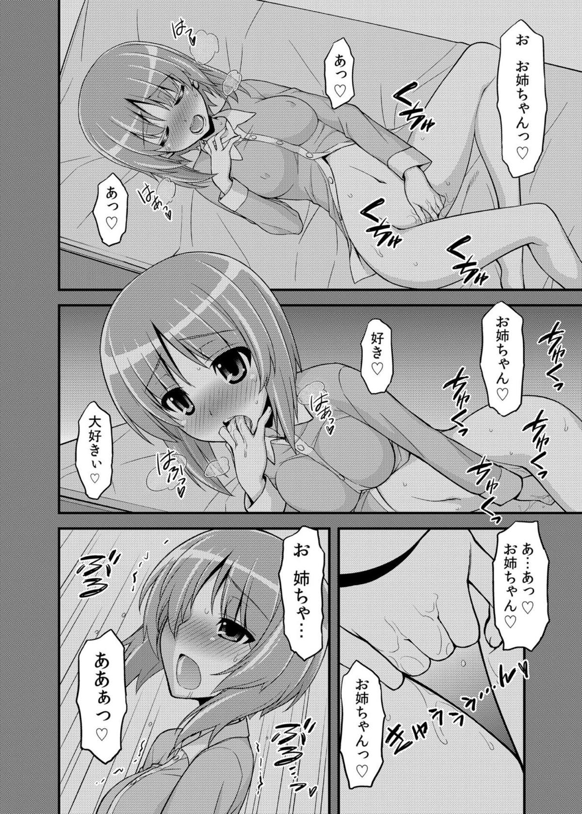ガールズ&ガールズ２　〜まほみほ作戦です！〜 5ページ