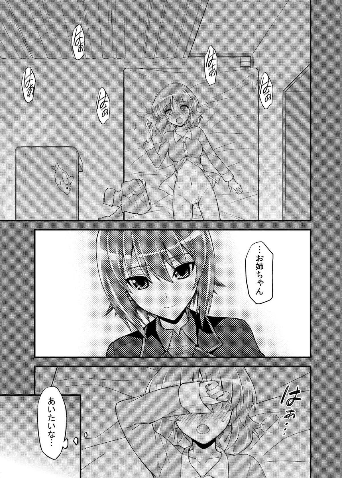 ガールズ&ガールズ２　〜まほみほ作戦です！〜 6ページ