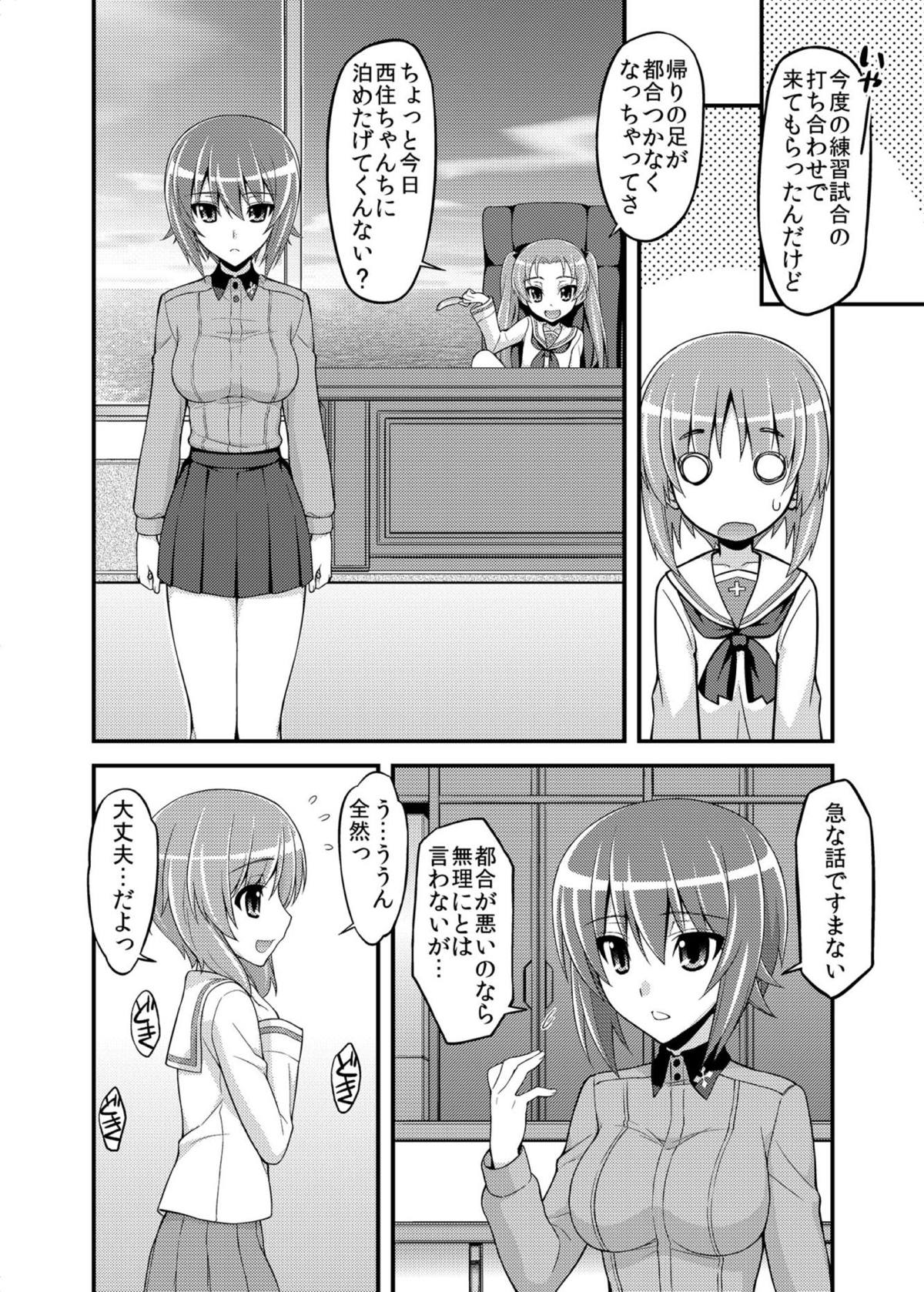 ガールズ&ガールズ２　〜まほみほ作戦です！〜 7ページ