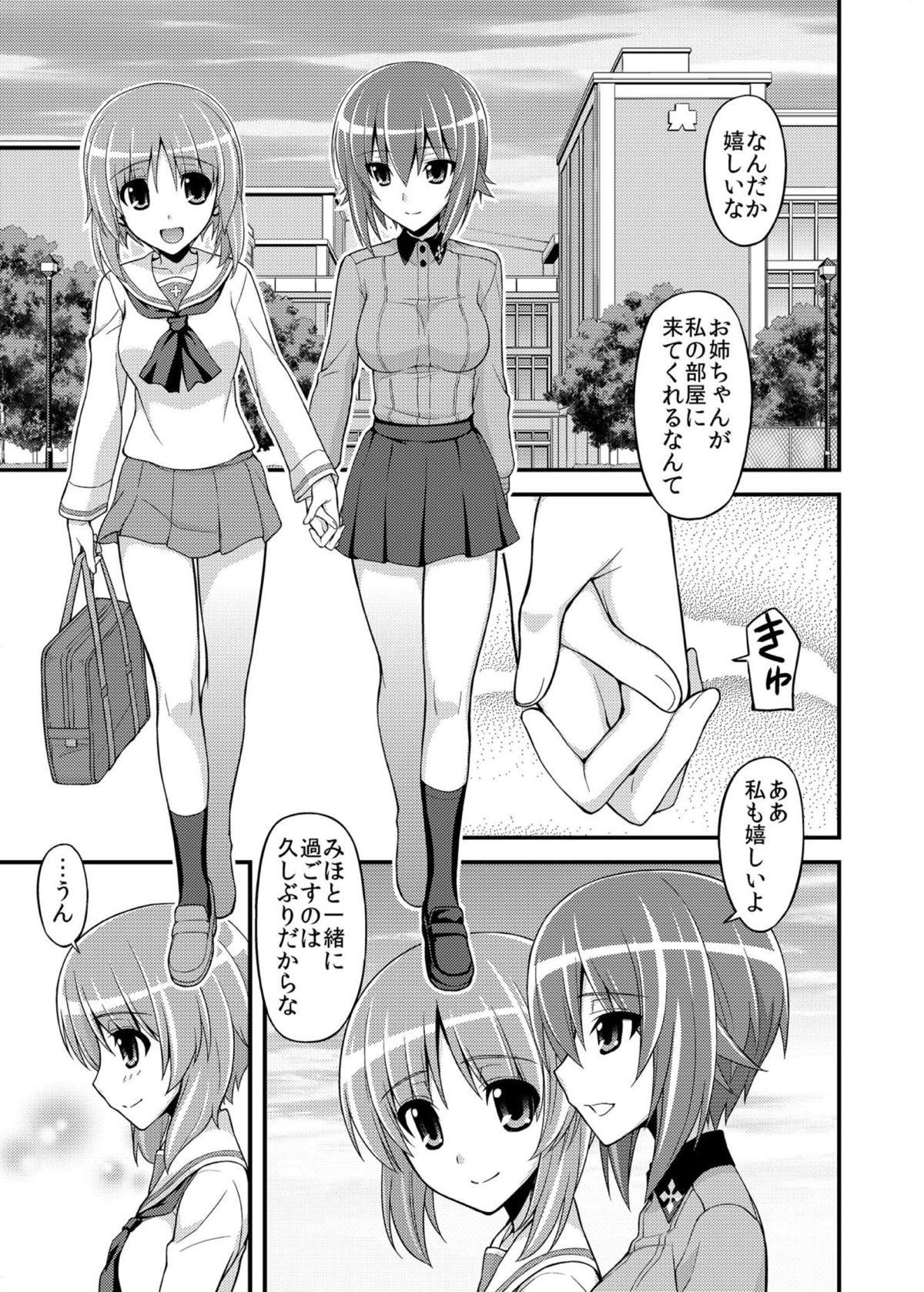 ガールズ&ガールズ２　〜まほみほ作戦です！〜 8ページ