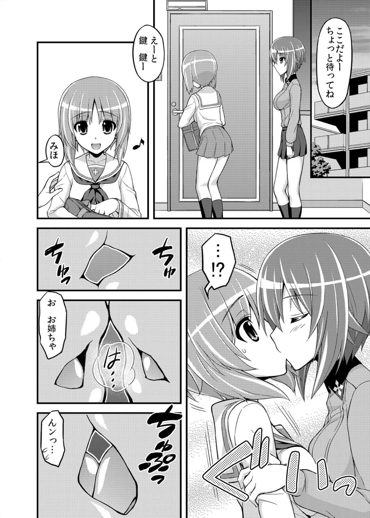 ガールズ&ガールズ２　〜まほみほ作戦です！〜 9ページ