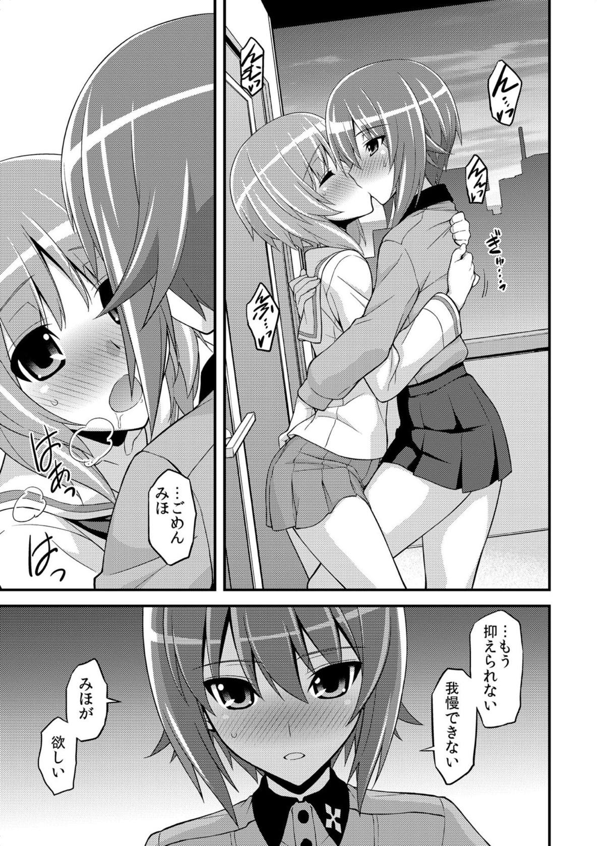ガールズ&ガールズ２　〜まほみほ作戦です！〜 10ページ