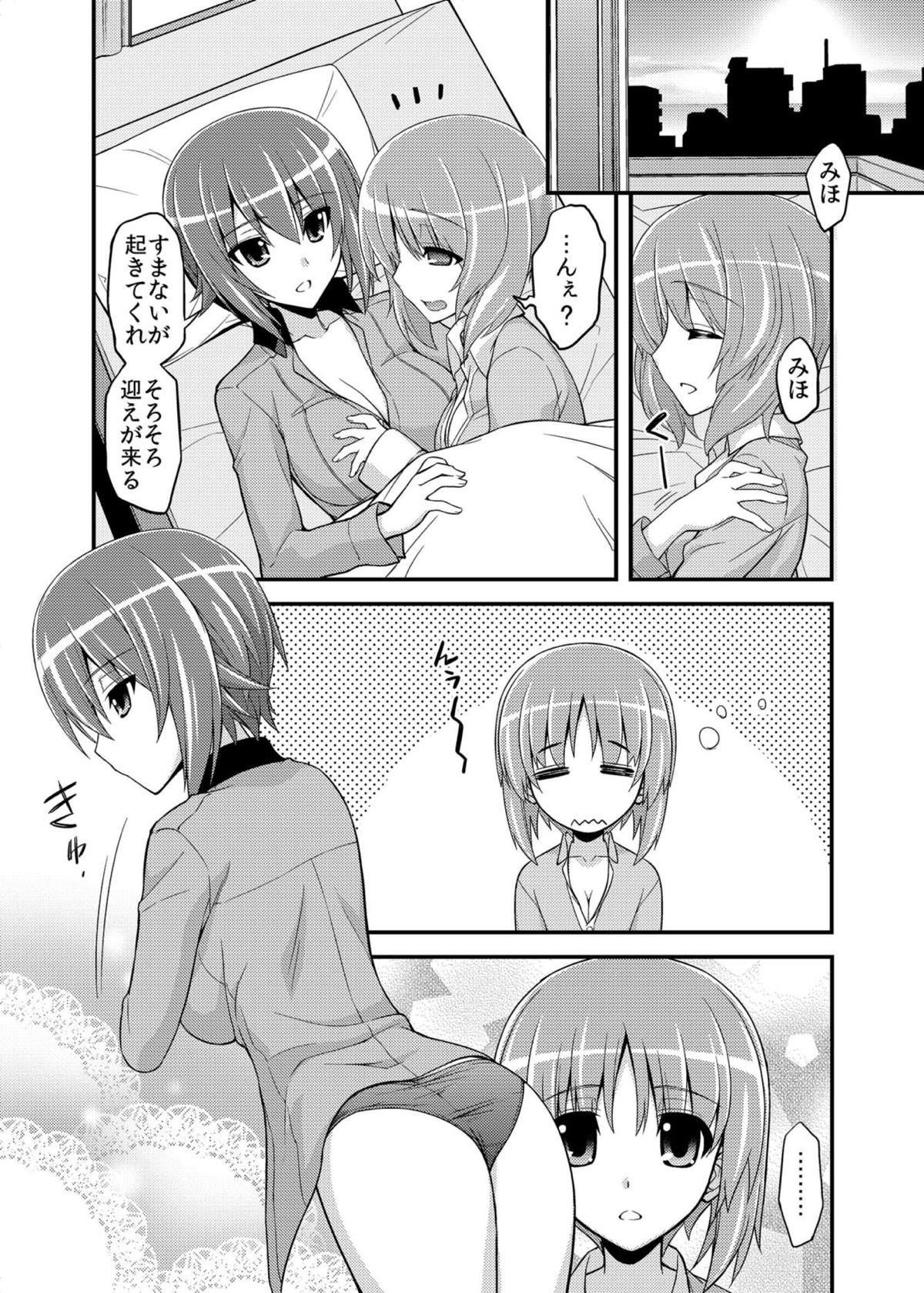 ガールズ&ガールズ２　〜まほみほ作戦です！〜 19ページ