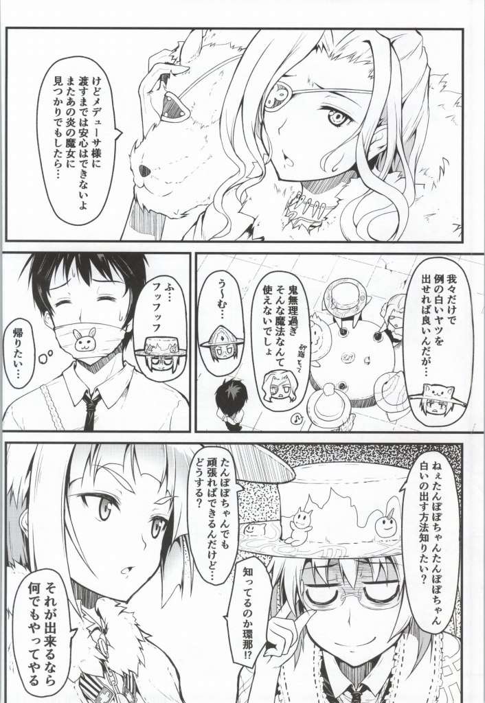 エッチタワーワークス 3ページ