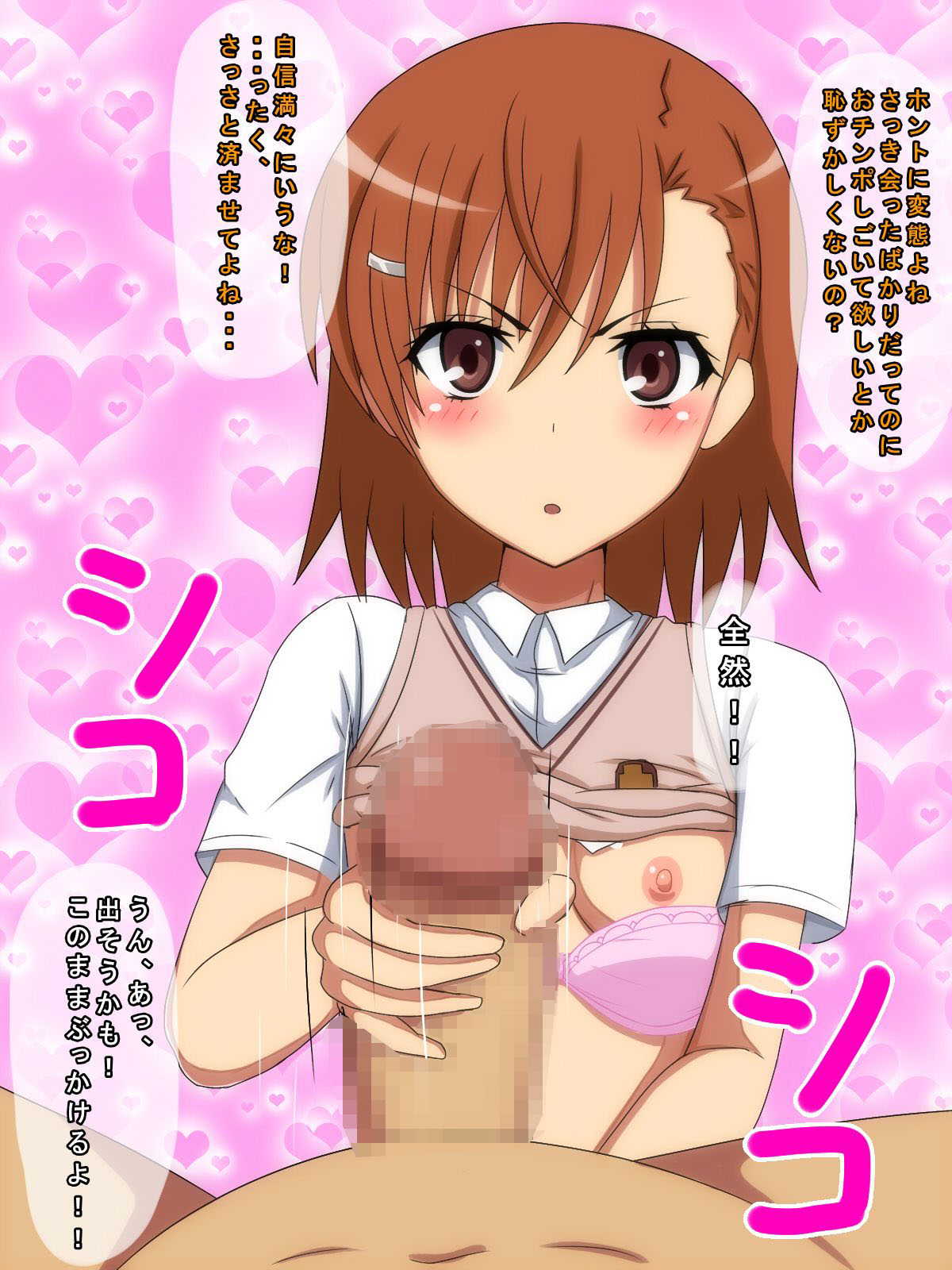 かのじょ!〜俺の可愛いエッチな彼女〜 1ページ
