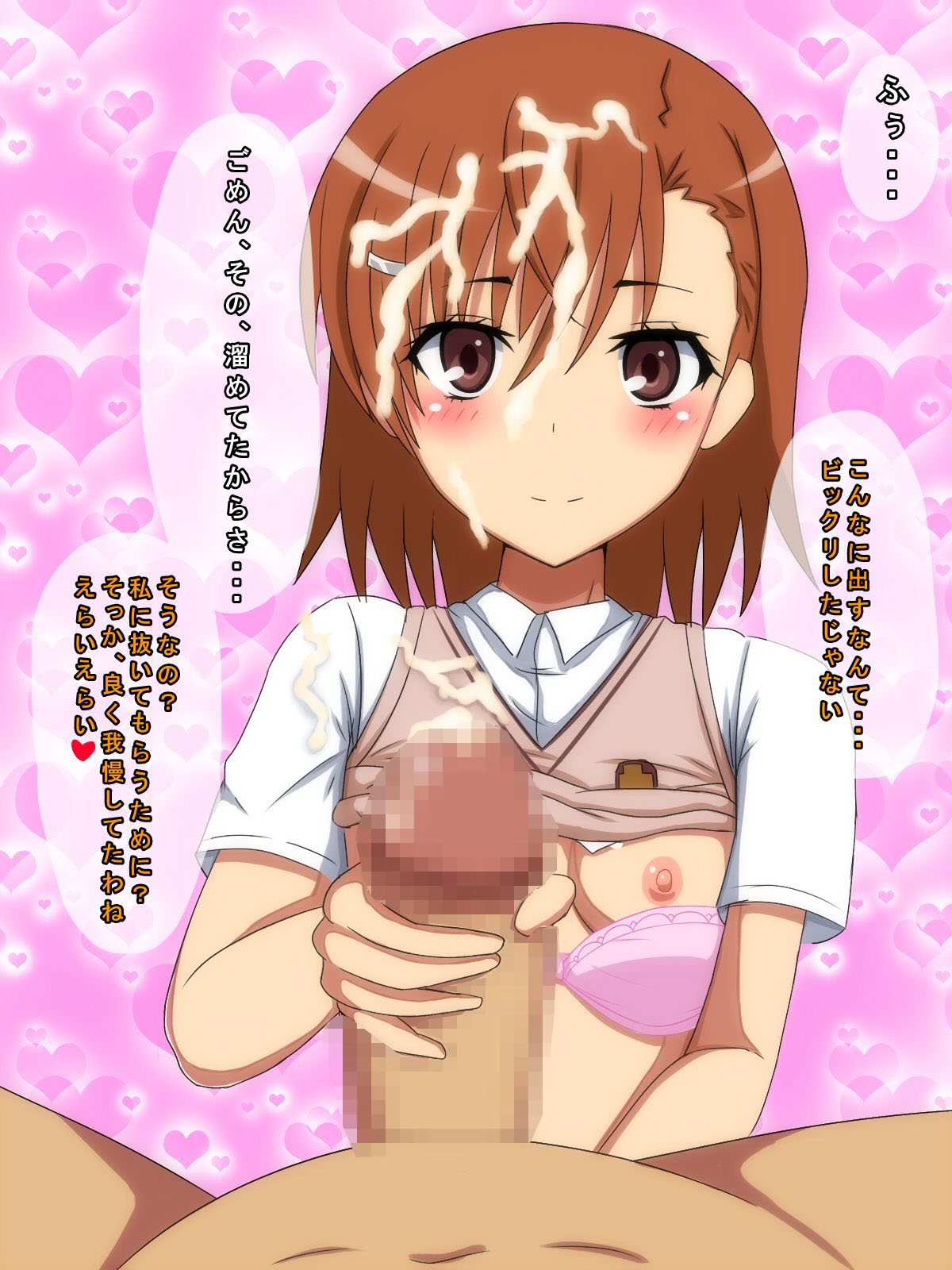 かのじょ!〜俺の可愛いエッチな彼女〜 3ページ