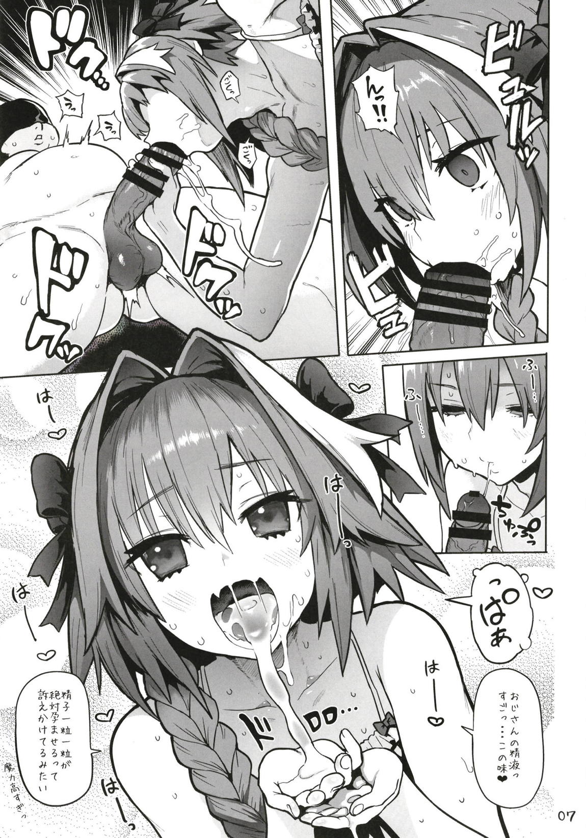 AstolfoX 6ページ