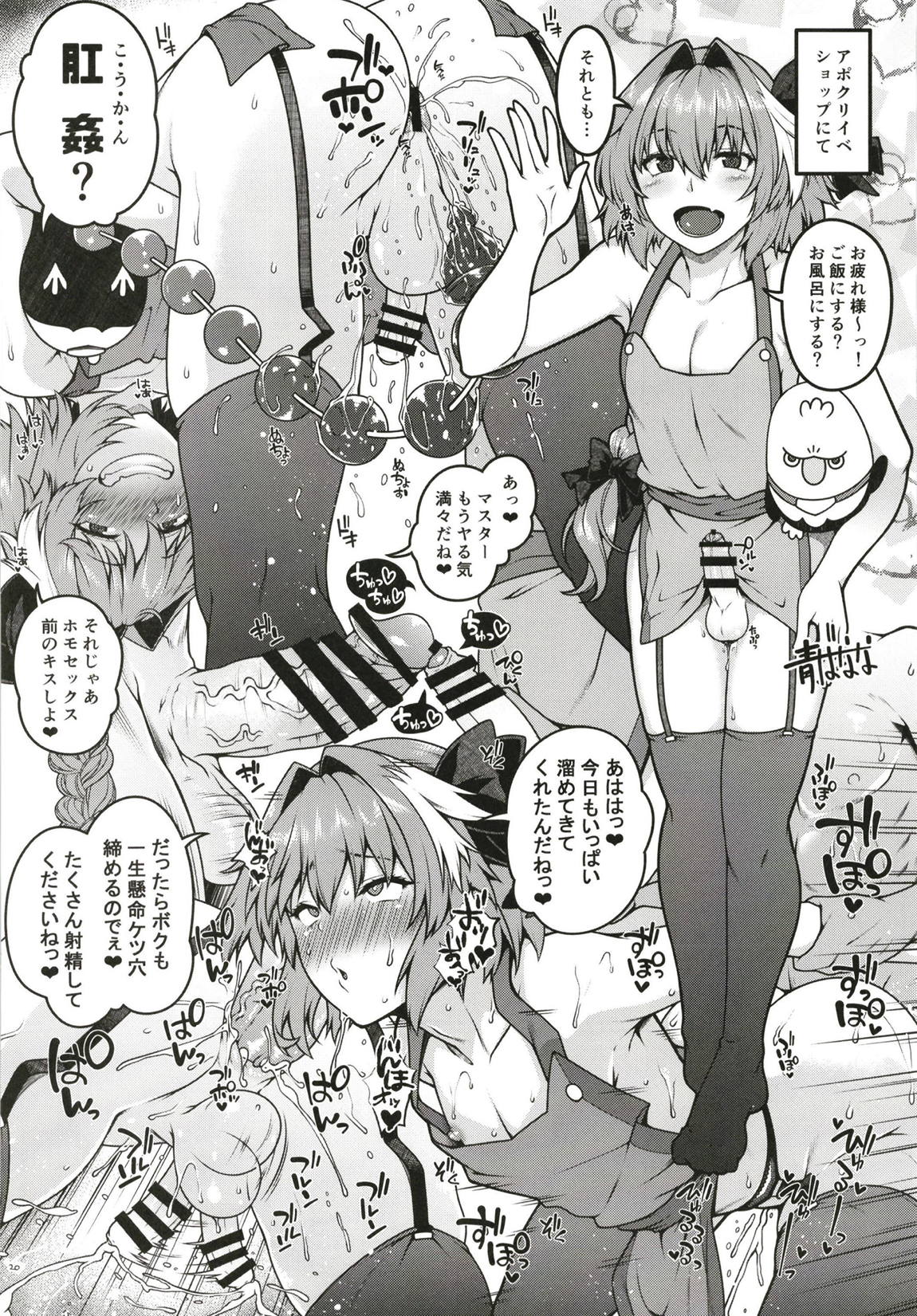 AstolfoX 19ページ