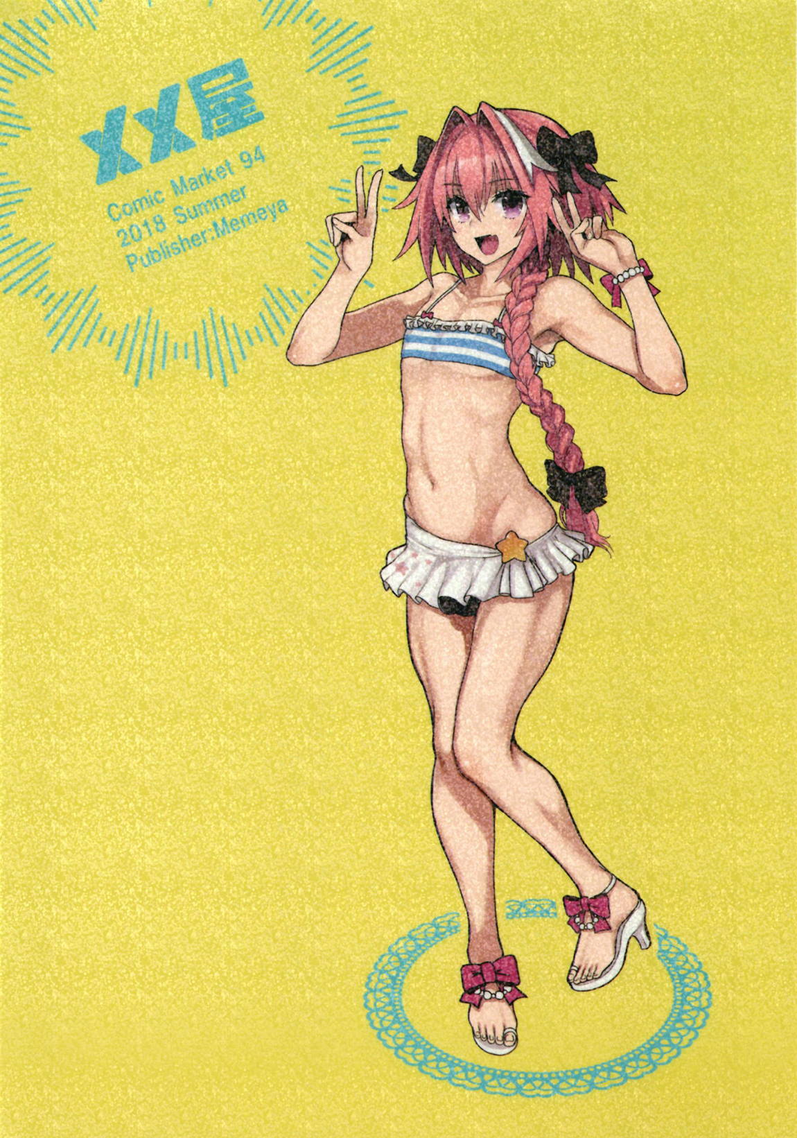 AstolfoX 22ページ
