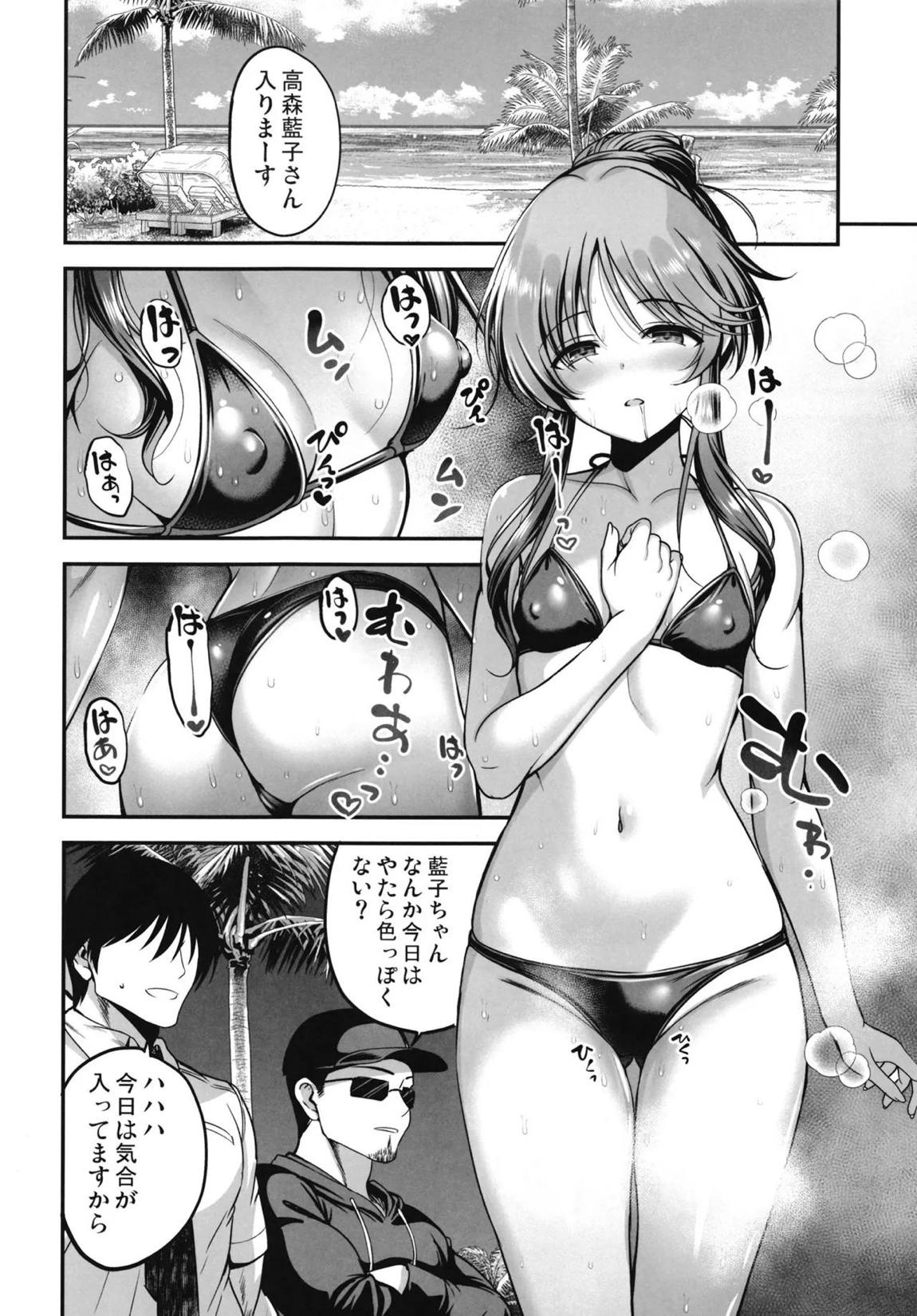 藍子にドスケベマッサージする本 13ページ