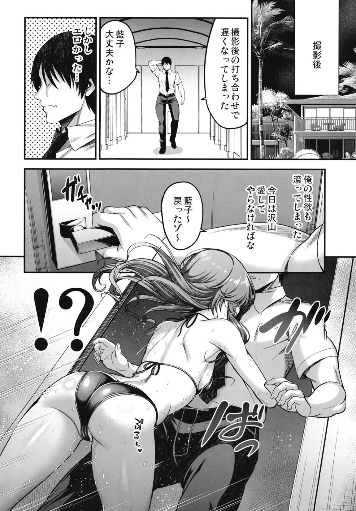 藍子にドスケベマッサージする本 15ページ