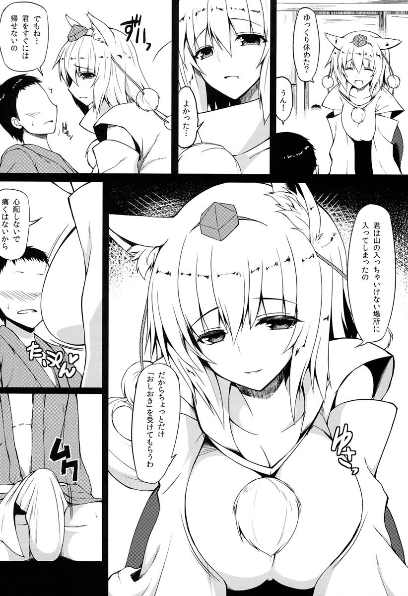 幻想郷口唇記7 4ページ