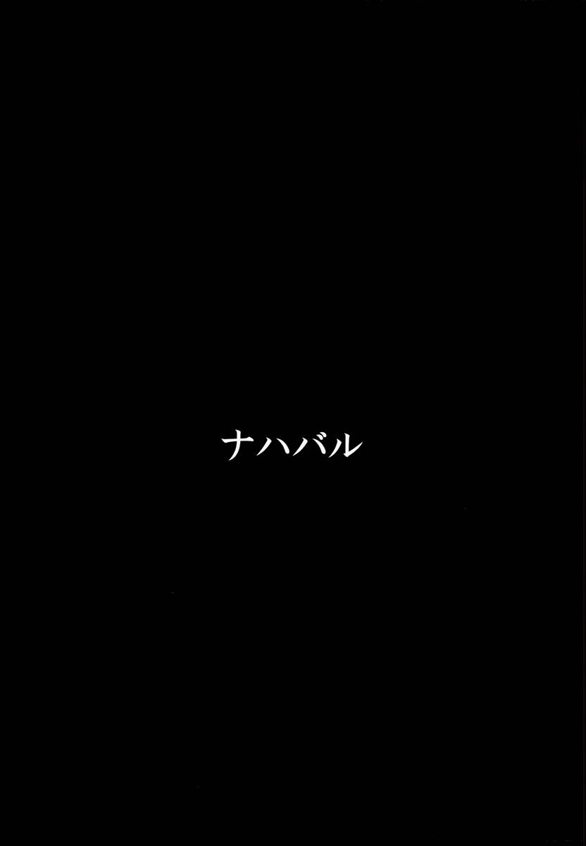幻想郷口唇記7 17ページ