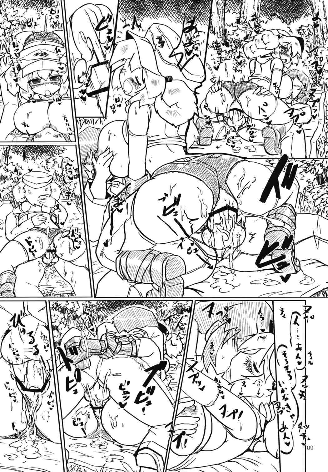 にとりんH 4 8ページ