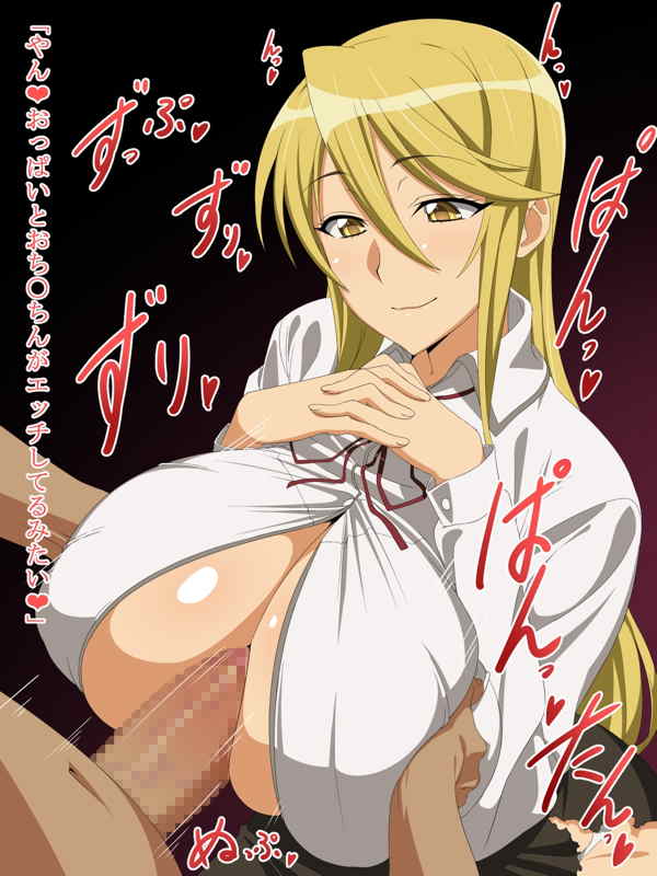 TITS OF THE DEAD 59ページ