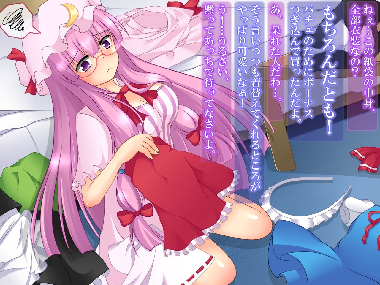 パチェこす☆ 2ページ