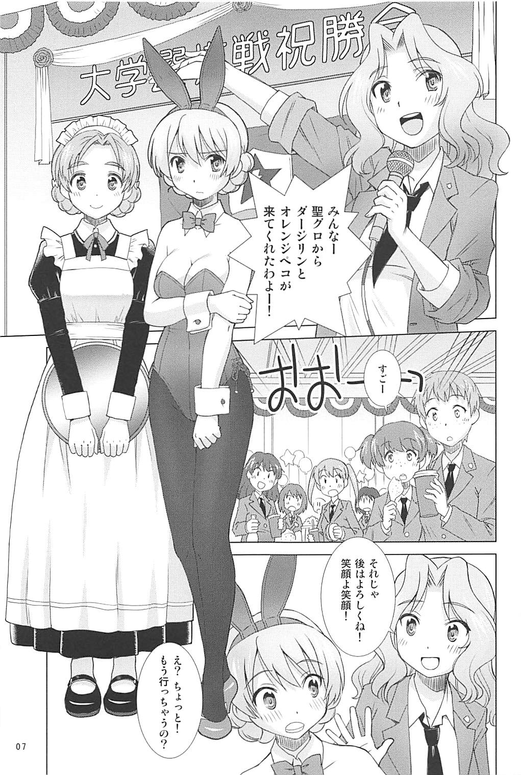 Black & White(half) 6ページ