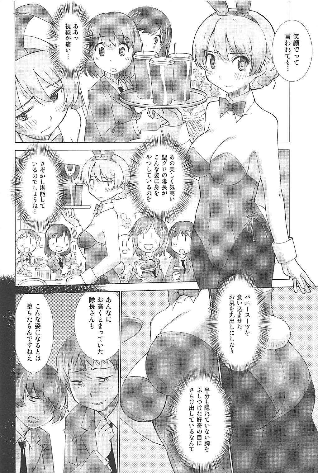 Black & White(half) 7ページ
