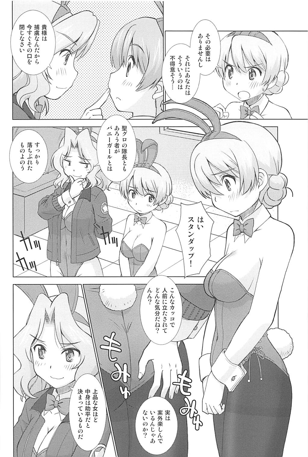 Black & White(half) 15ページ