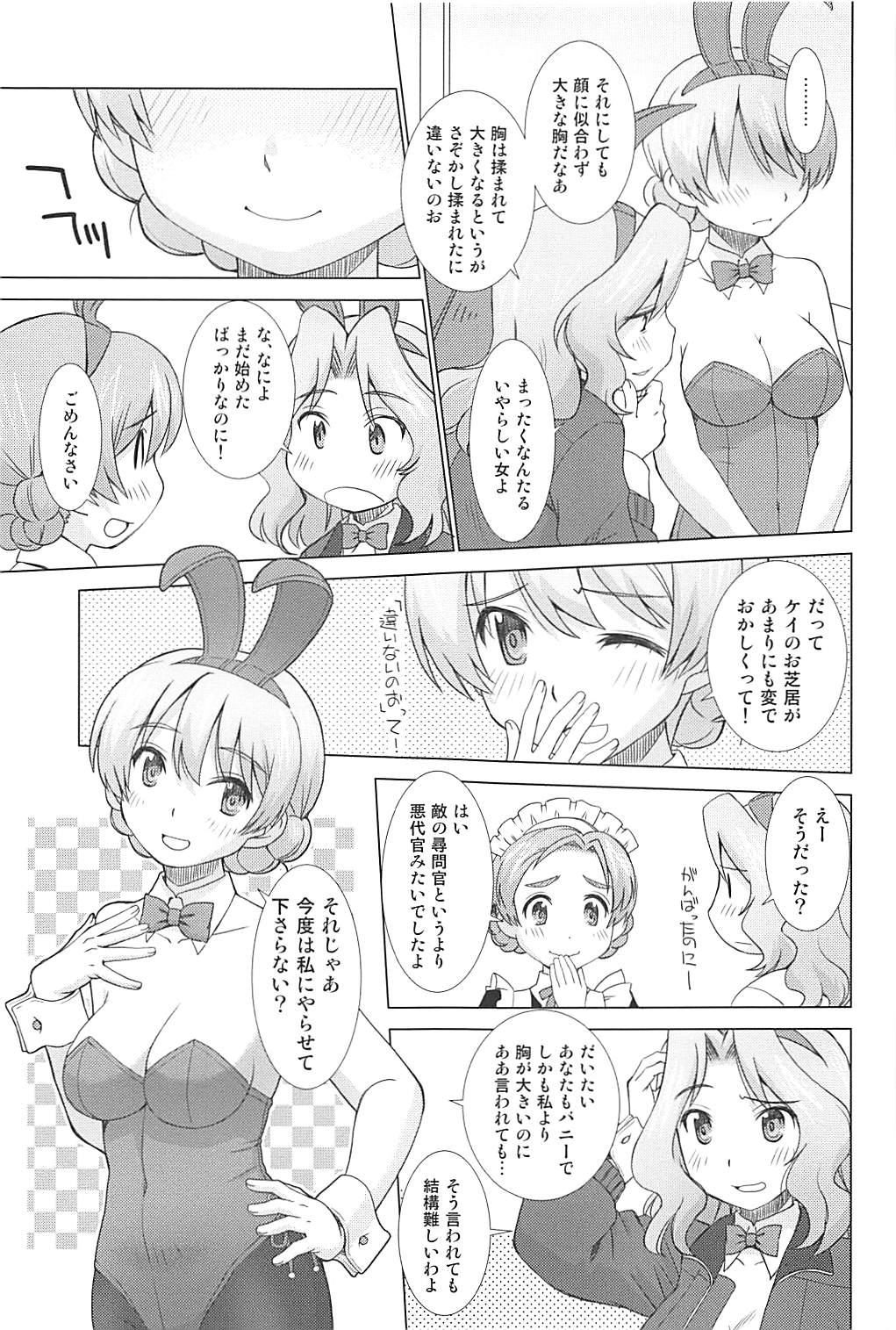 Black & White(half) 16ページ