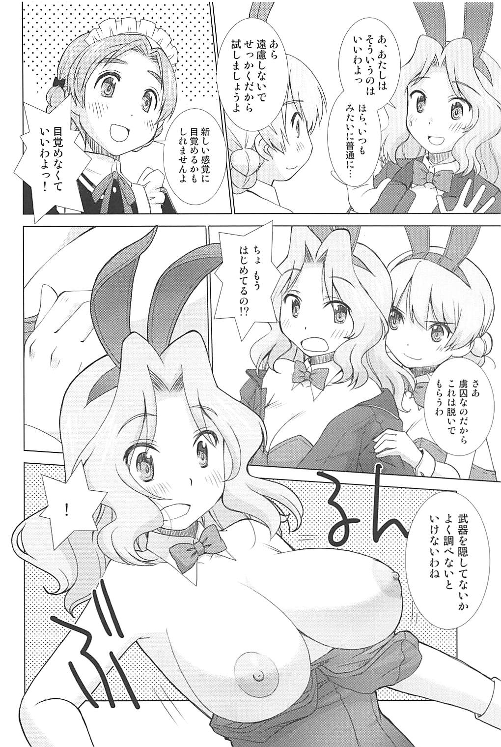 Black & White(half) 17ページ